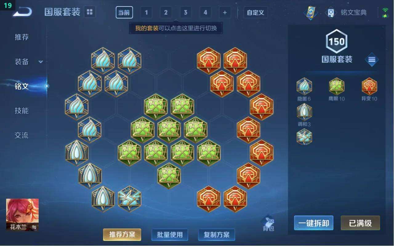 WZQM3478132王者荣耀账号详情图9 WZQM3478132王者荣耀账号详情图9