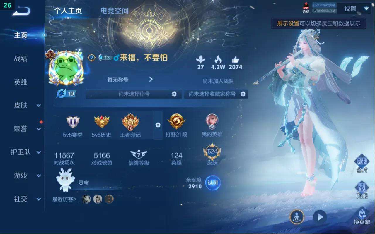 WZQM3478132王者荣耀账号详情图12 WZQM3478132王者荣耀账号详情图12