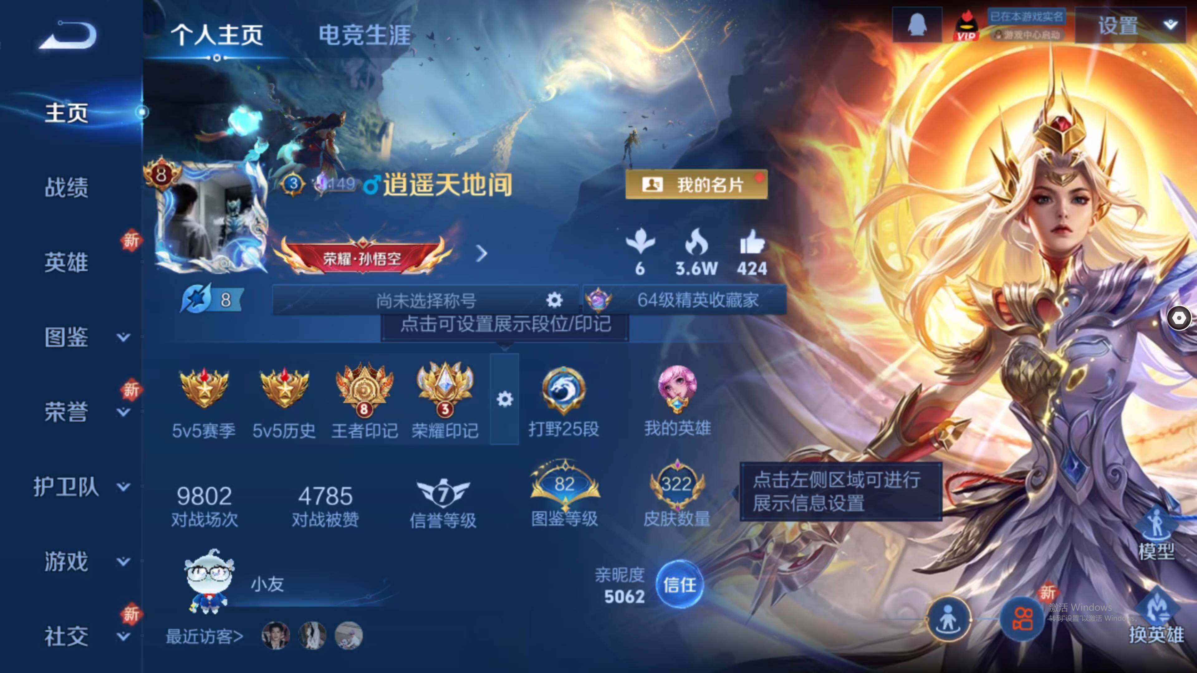 WZQM499857王者荣耀账号详情图3