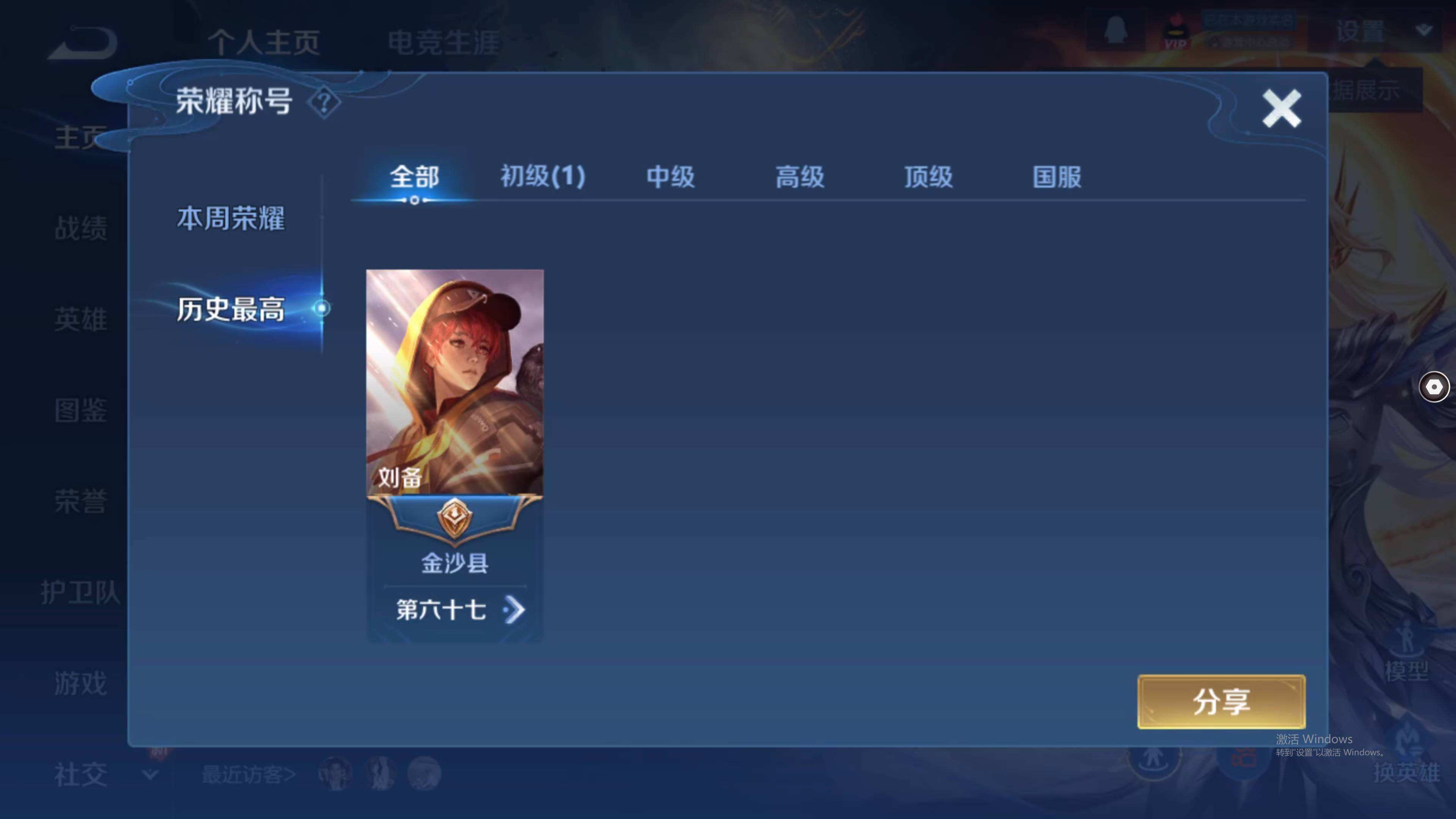 WZQM499857王者荣耀账号详情图4