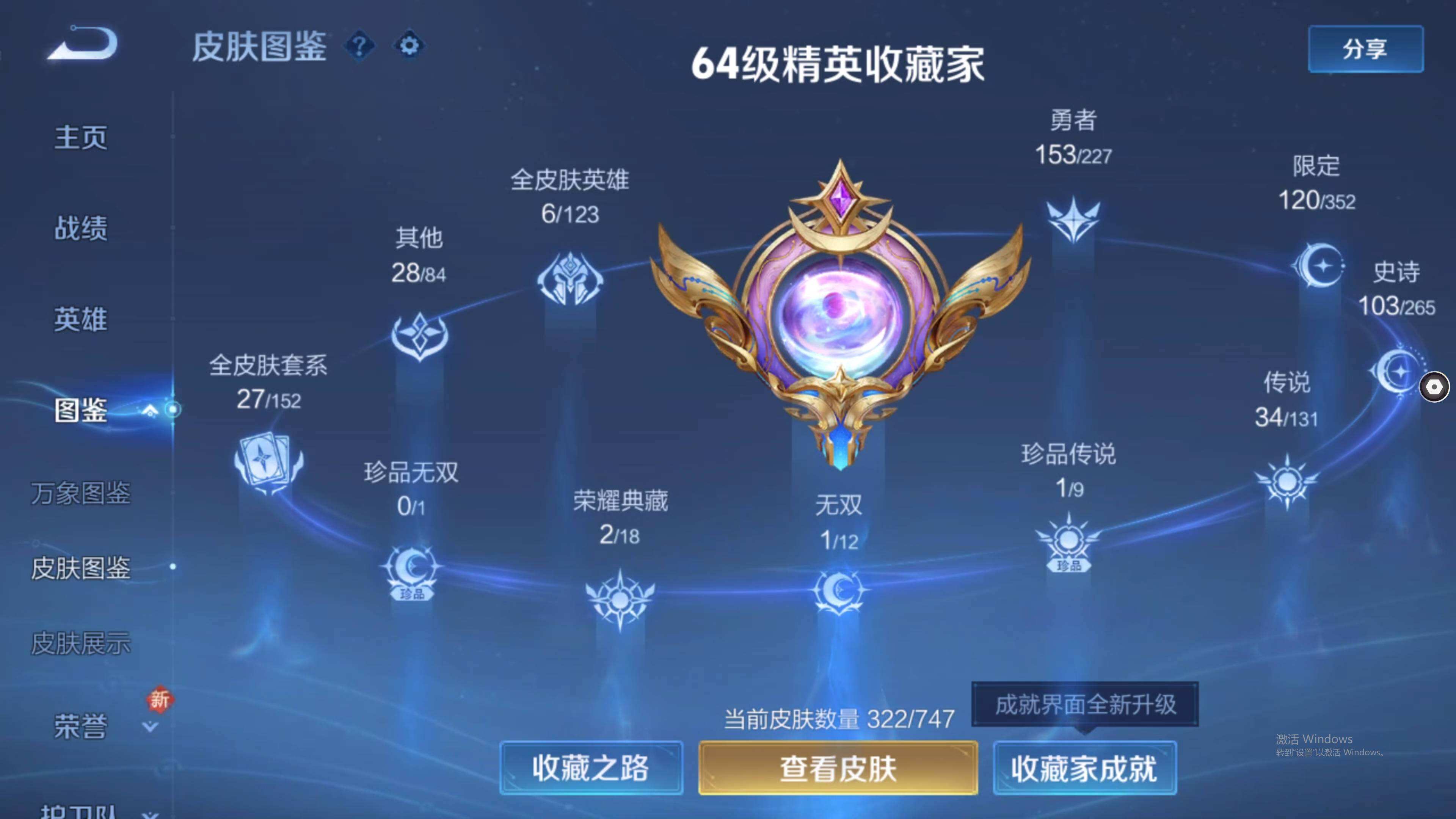 WZQM499857王者荣耀账号详情图6