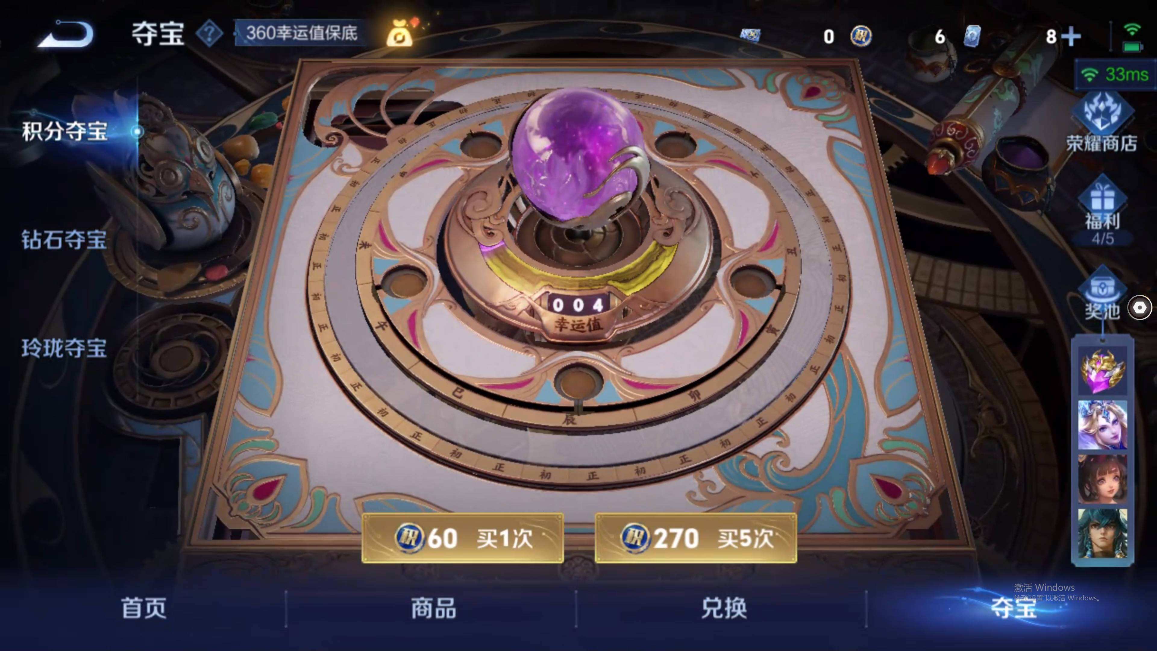 WZQM499857王者荣耀账号详情图8