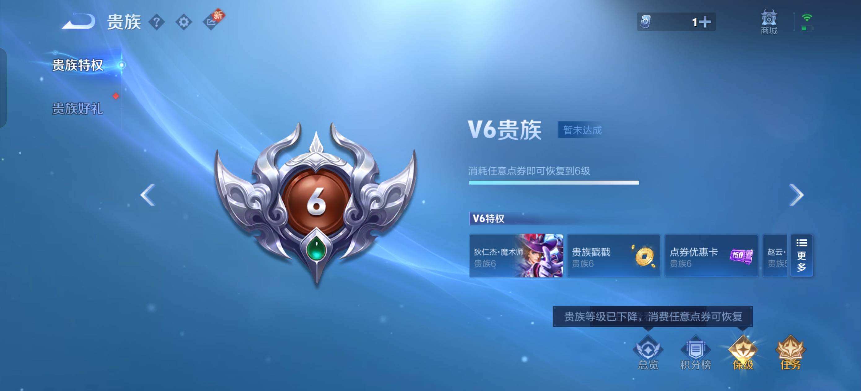 WZQM499858王者荣耀账号详情图6