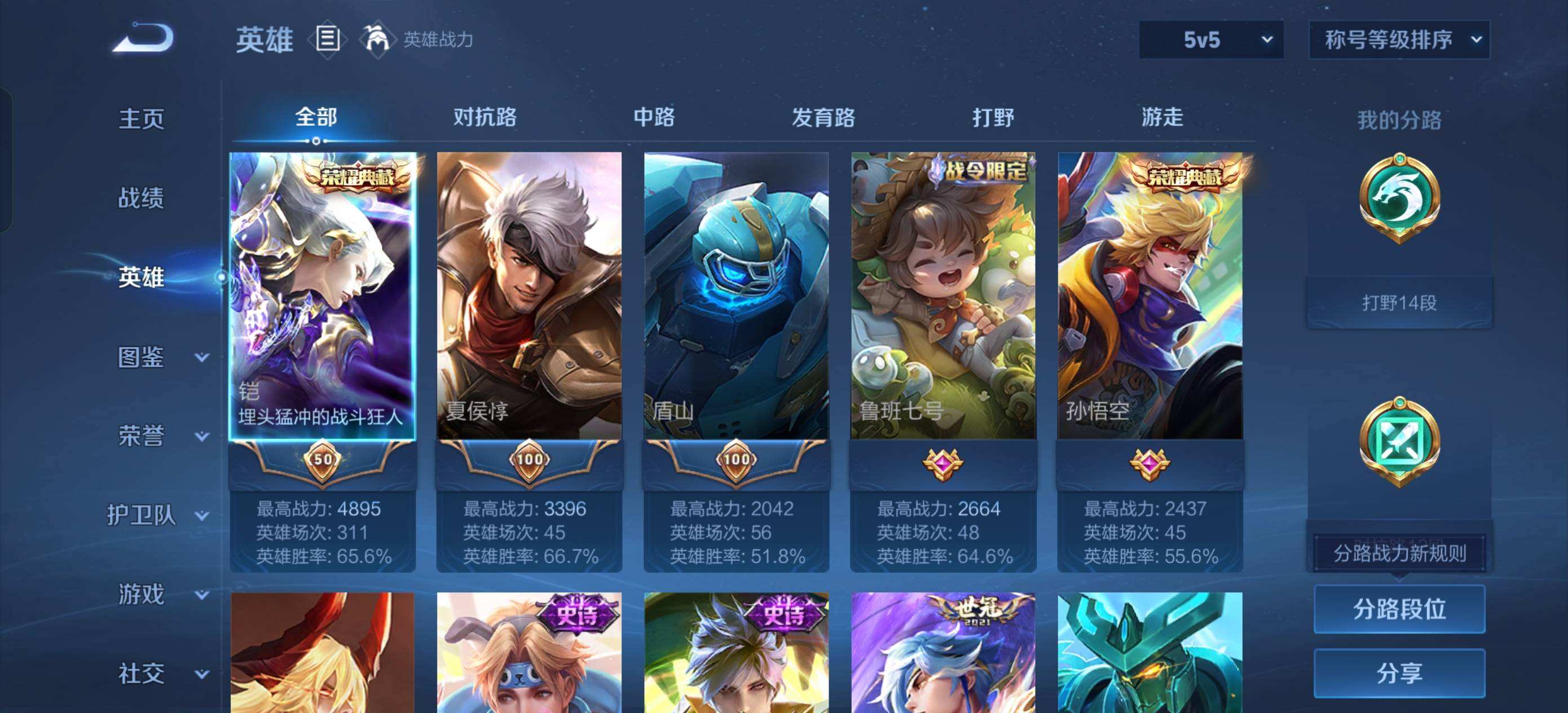 WZQM499858王者荣耀账号详情图7