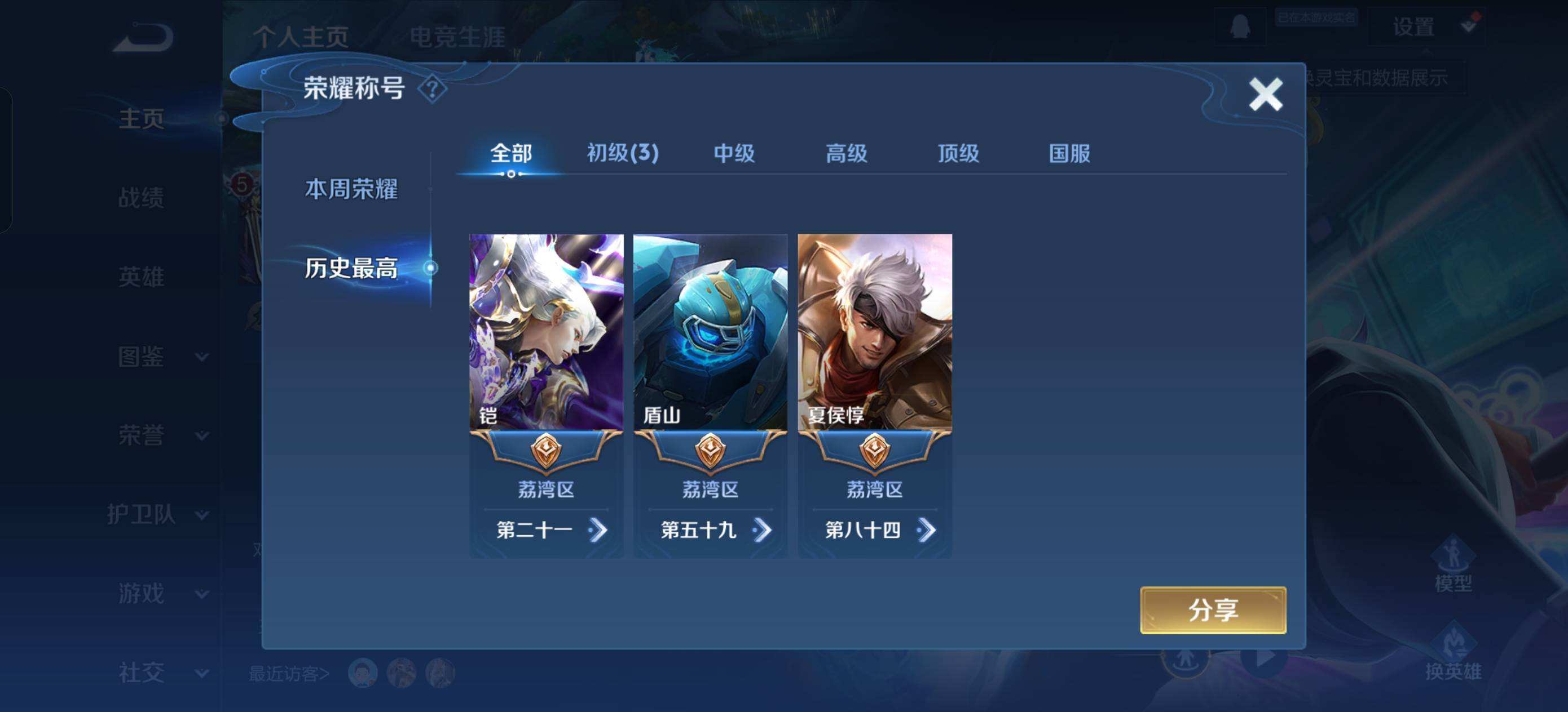 WZQM499858王者荣耀账号详情图9