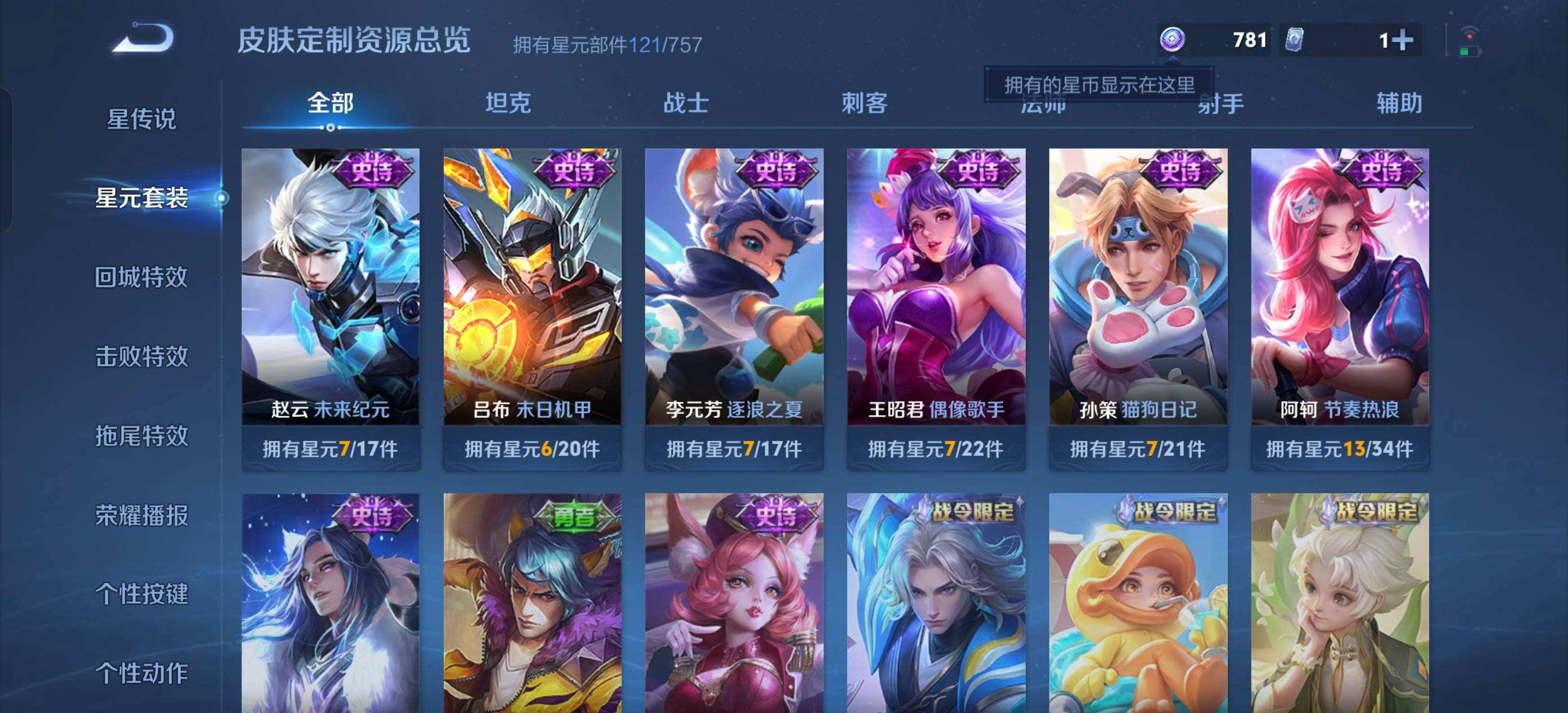 WZQM499858王者荣耀账号详情图10