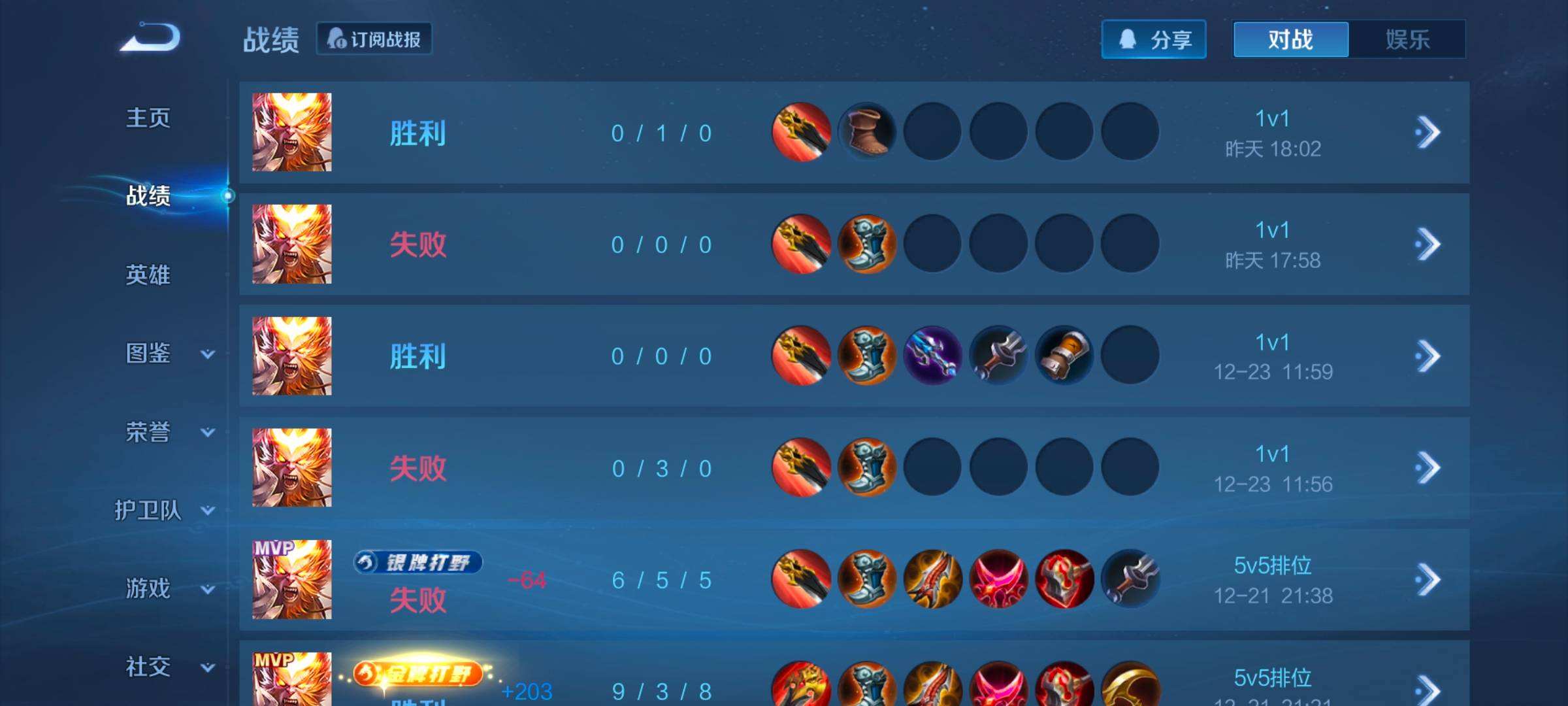 WZQM467682王者荣耀账号详情图5