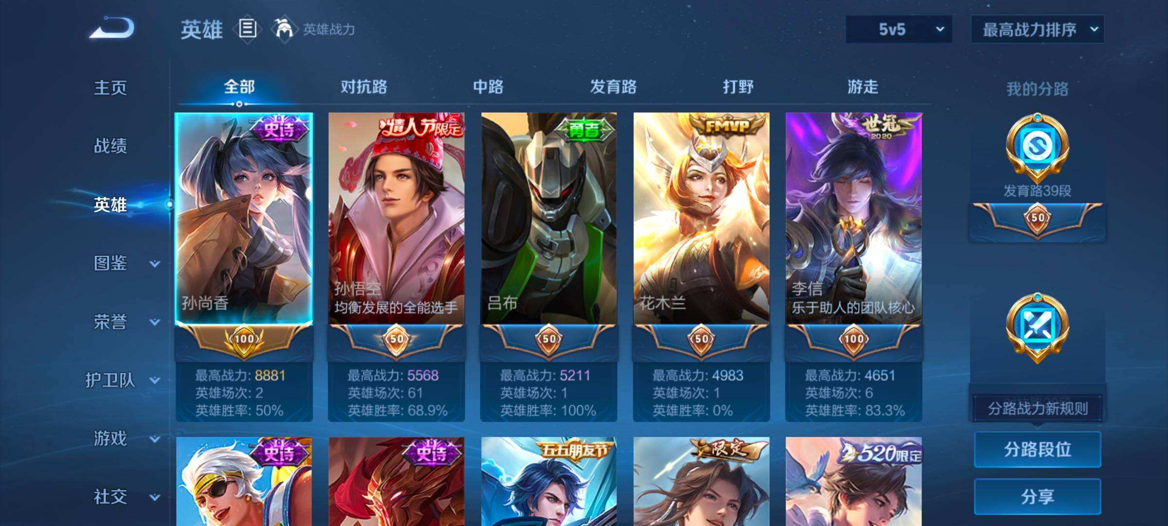 WZQM467682王者荣耀账号详情图6