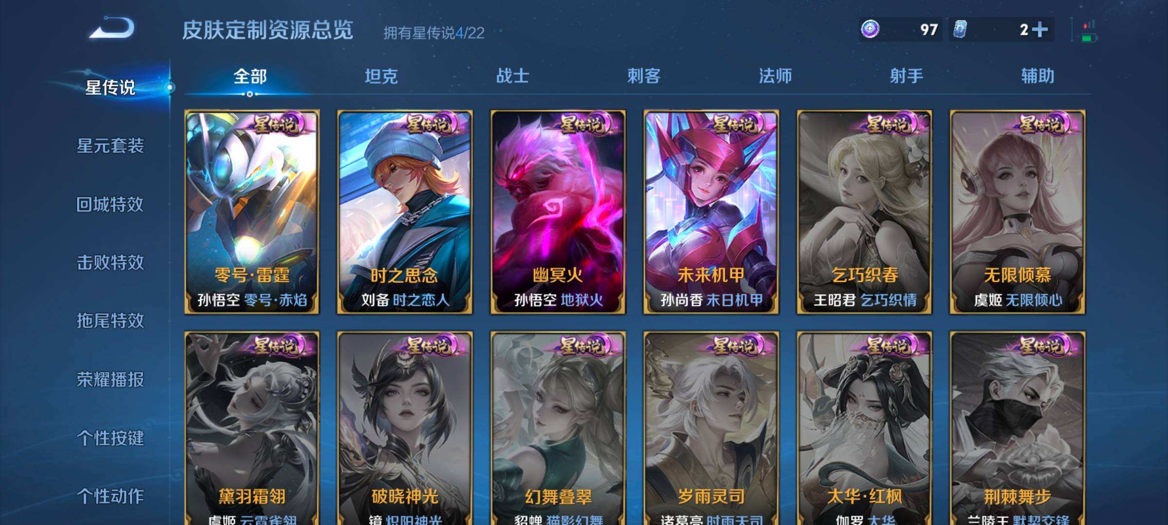 WZQM467682王者荣耀账号详情图8