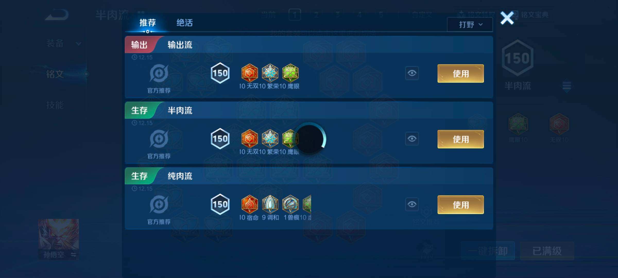 WZQM467682王者荣耀账号详情图9