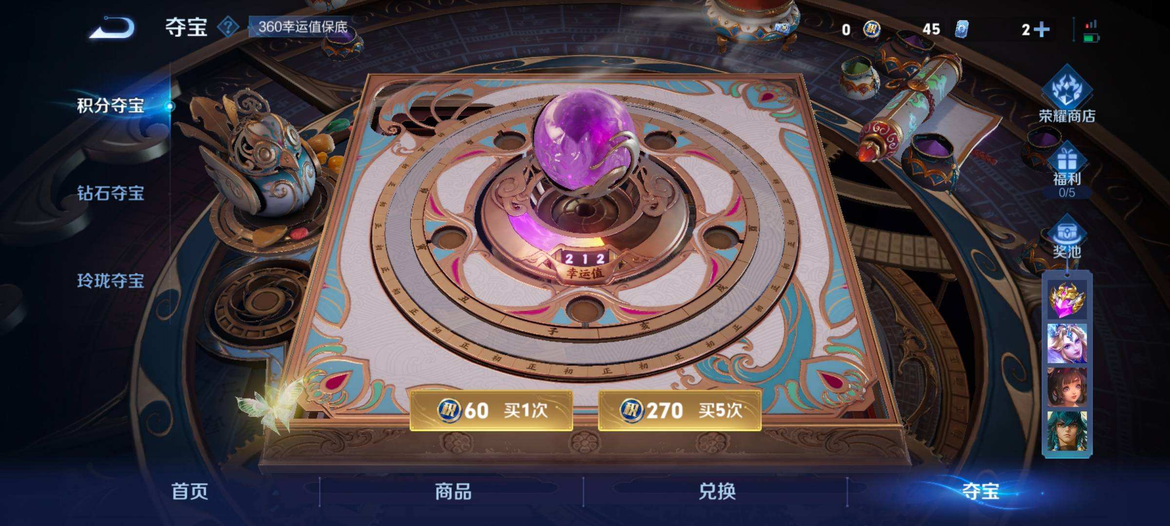 WZQM467682王者荣耀账号详情图11