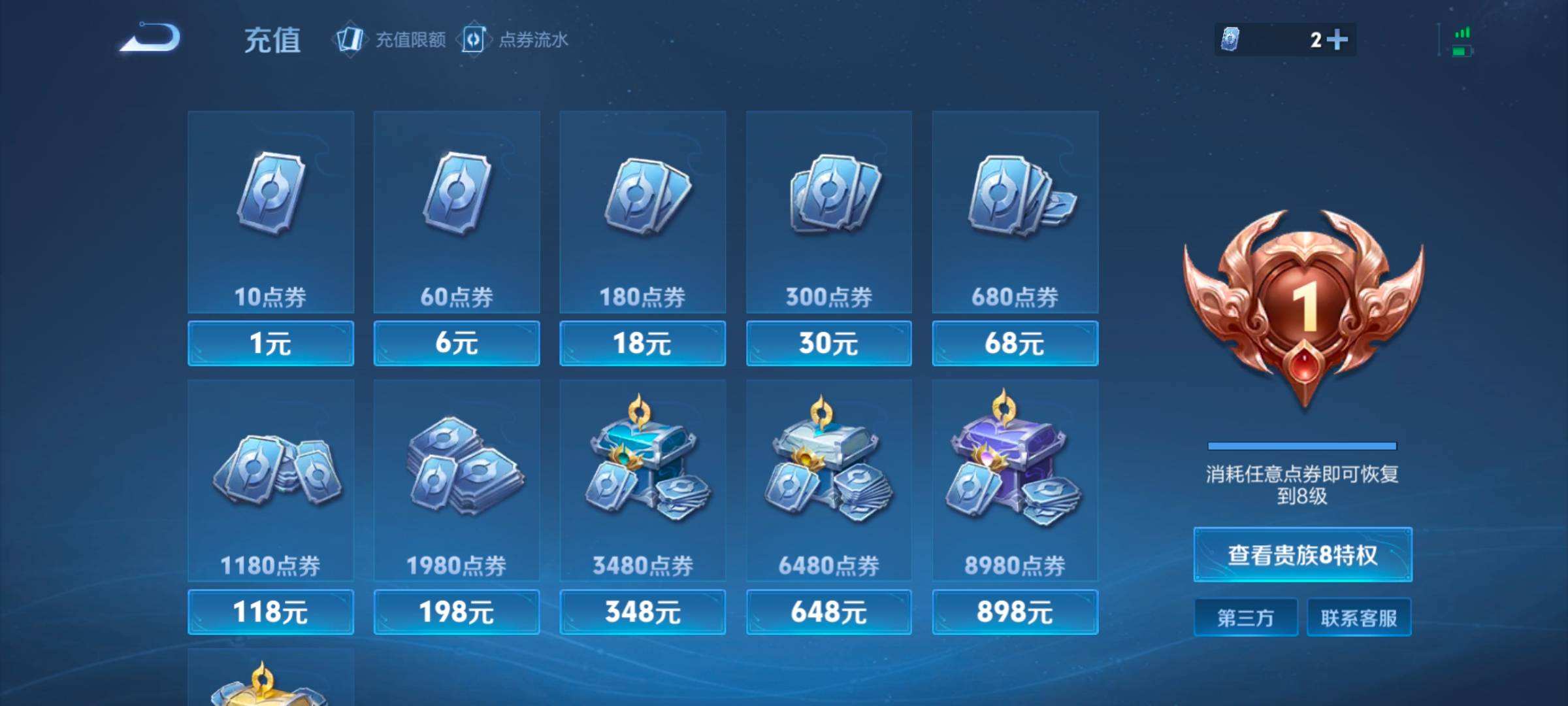 WZQM467682王者荣耀账号详情图12