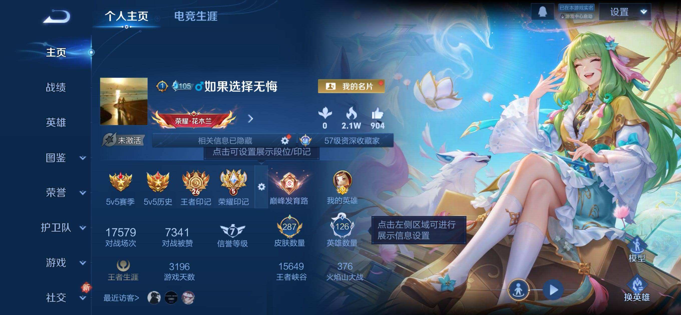 WZQM467714王者荣耀账号详情图3