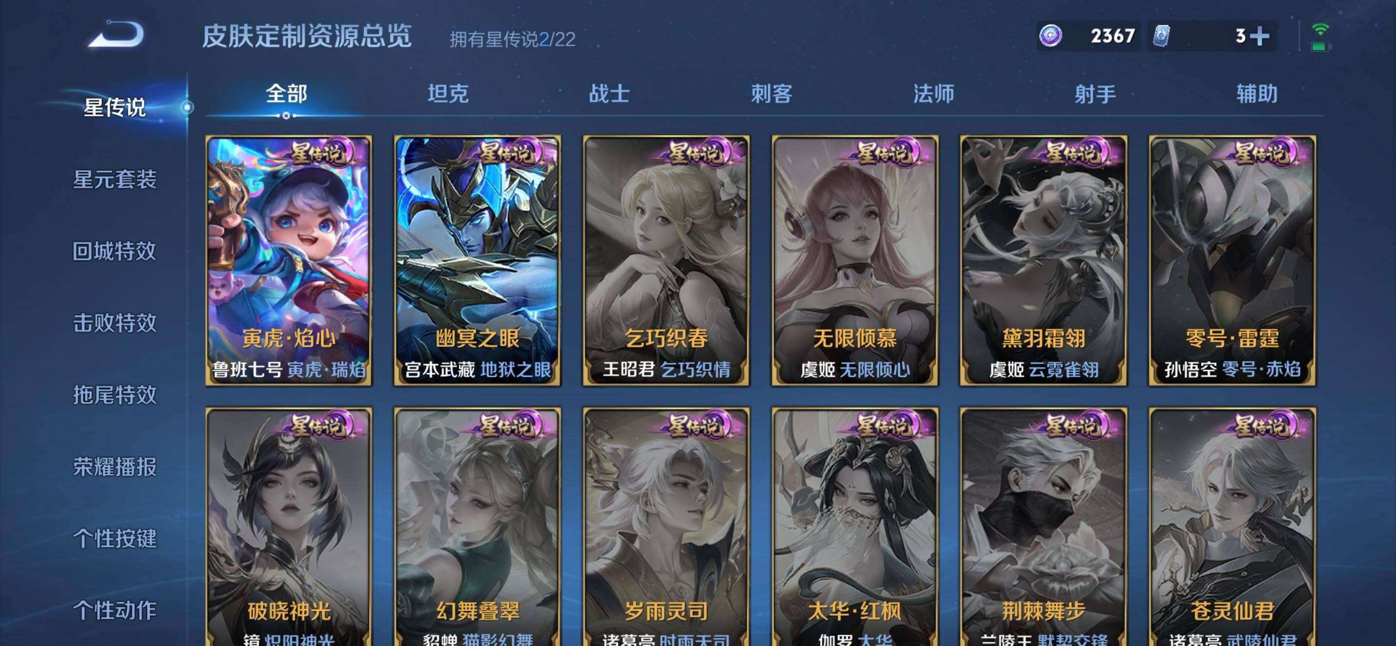 WZQM467714王者荣耀账号详情图4