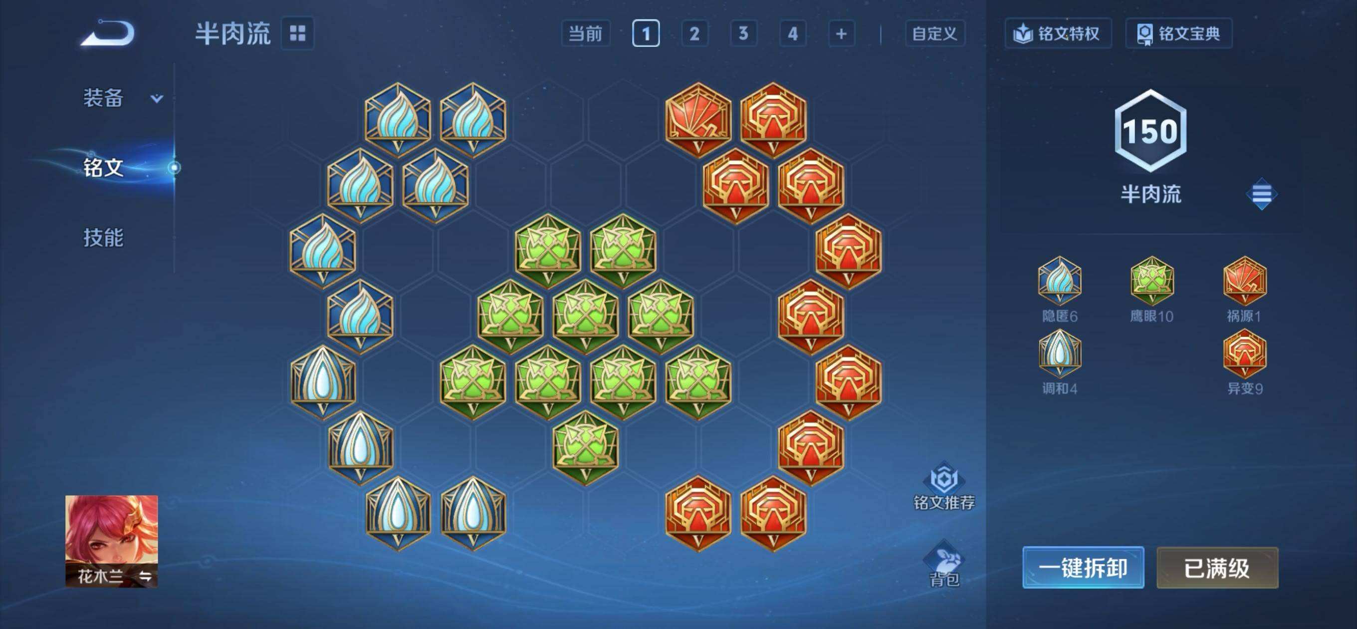 WZQM467714王者荣耀账号详情图6