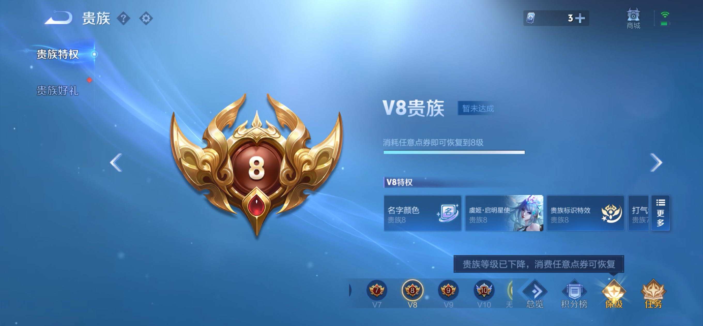 WZQM467714王者荣耀账号详情图8