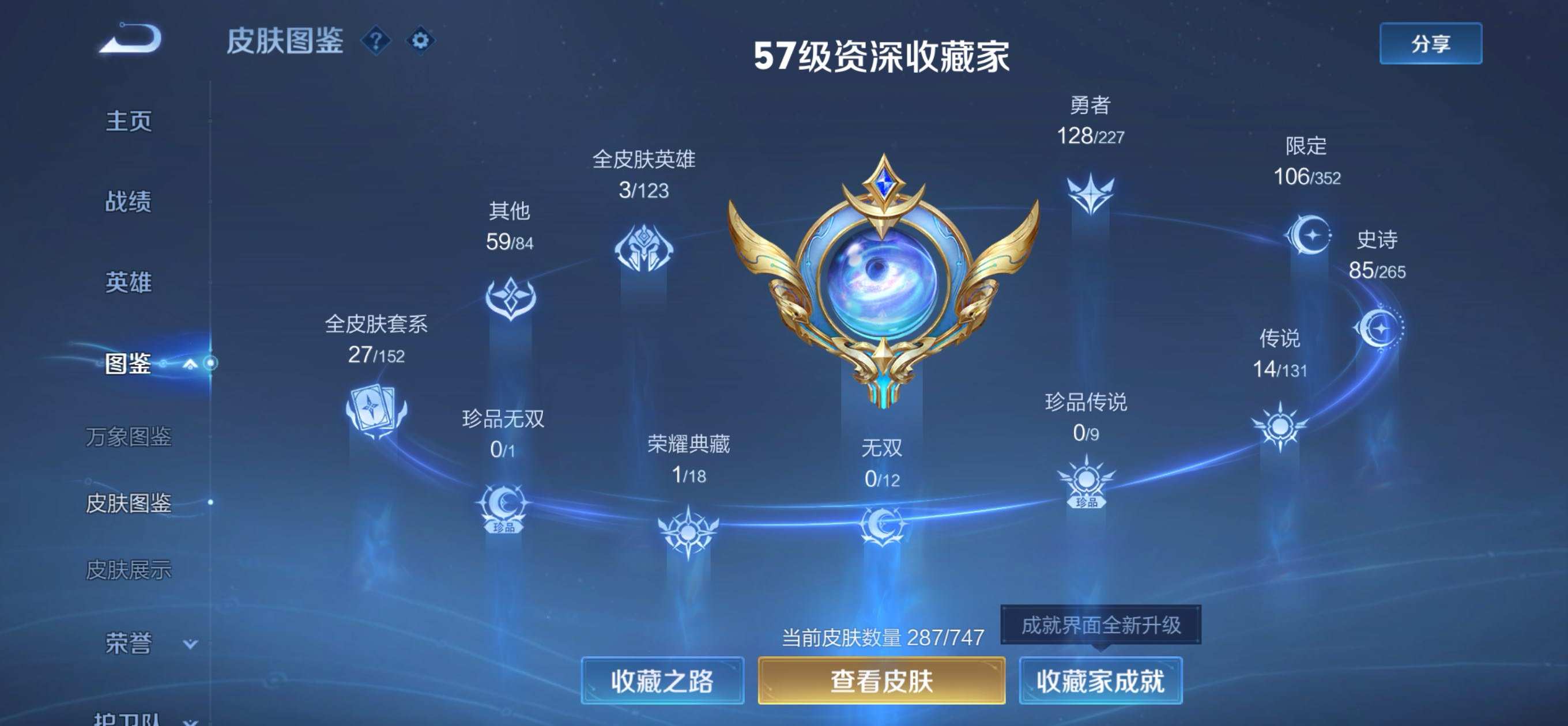 WZQM467714王者荣耀账号详情图9