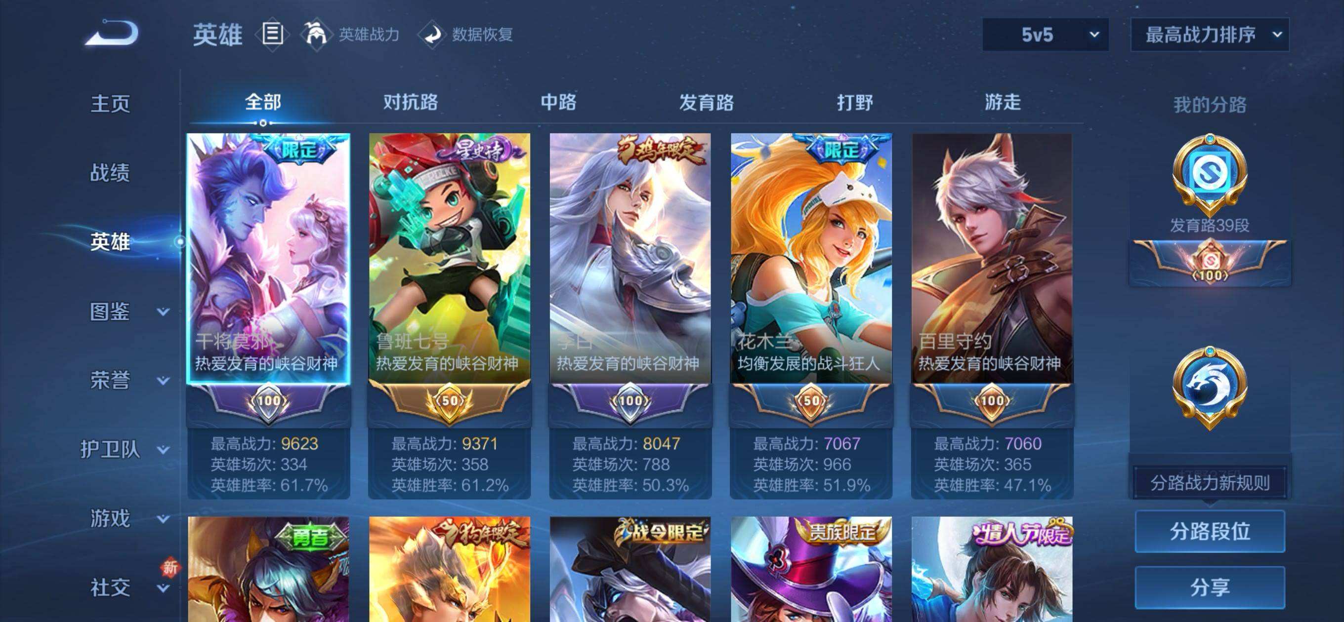 WZQM467714王者荣耀账号详情图10