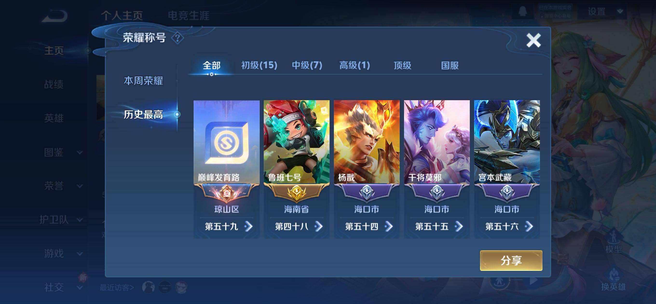 WZQM467714王者荣耀账号详情图11