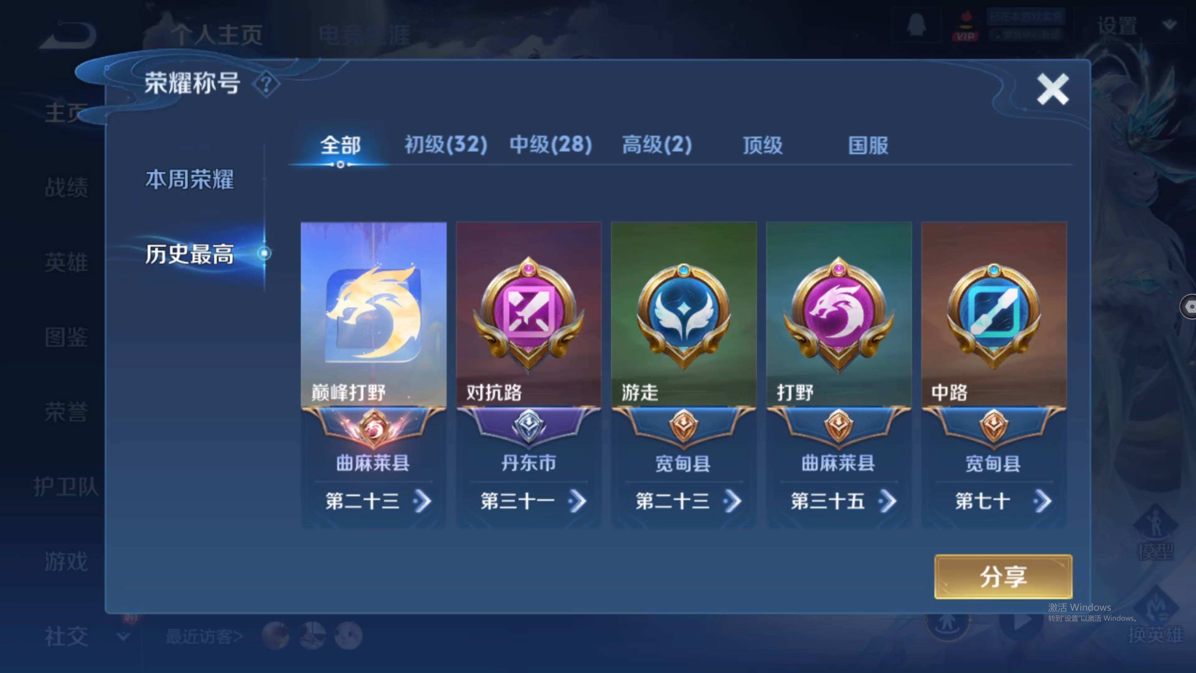 WZQM467639王者荣耀账号详情图4