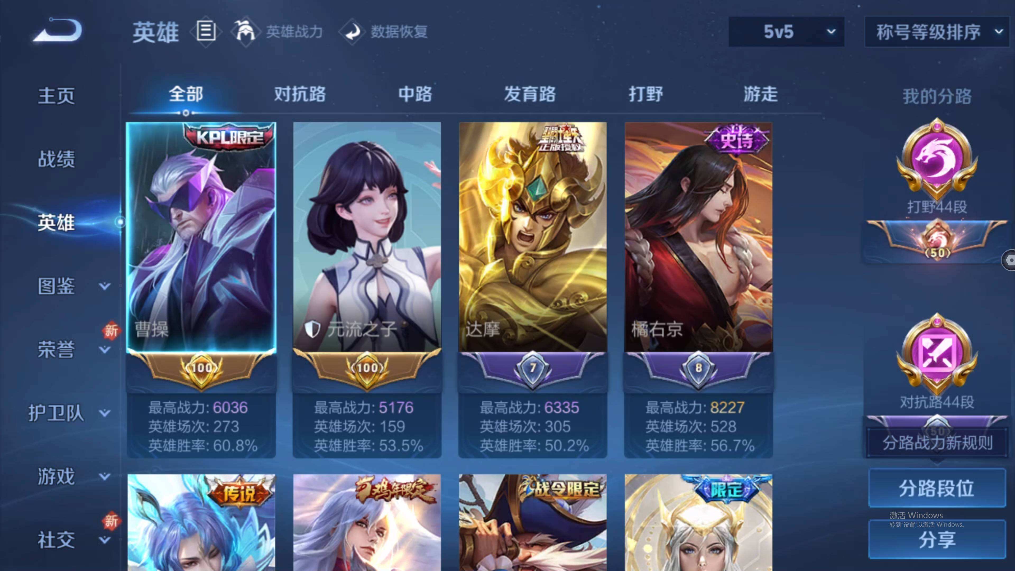 WZQM467639王者荣耀账号详情图5