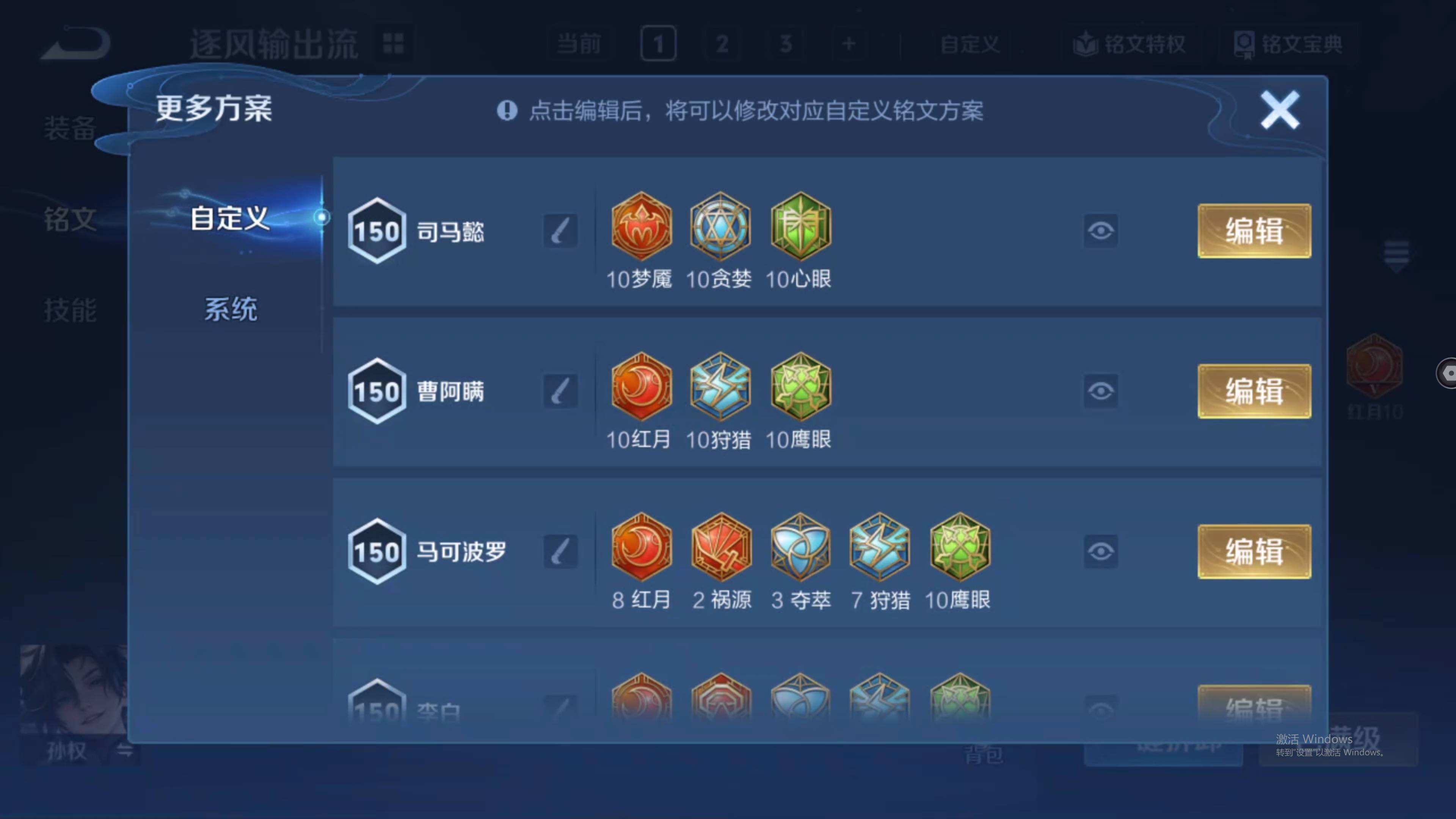 WZQM467639王者荣耀账号详情图8