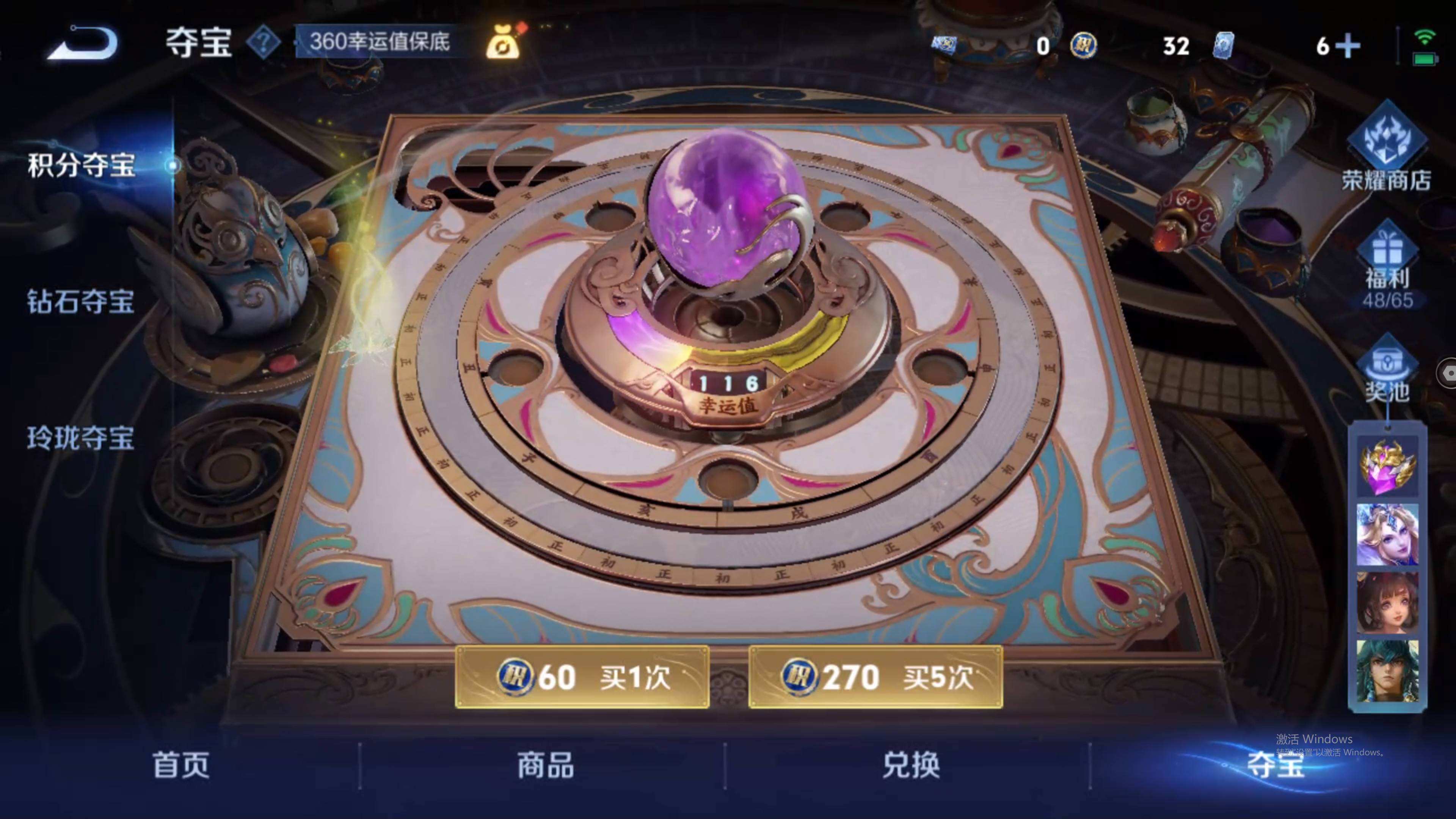 WZQM467639王者荣耀账号详情图9