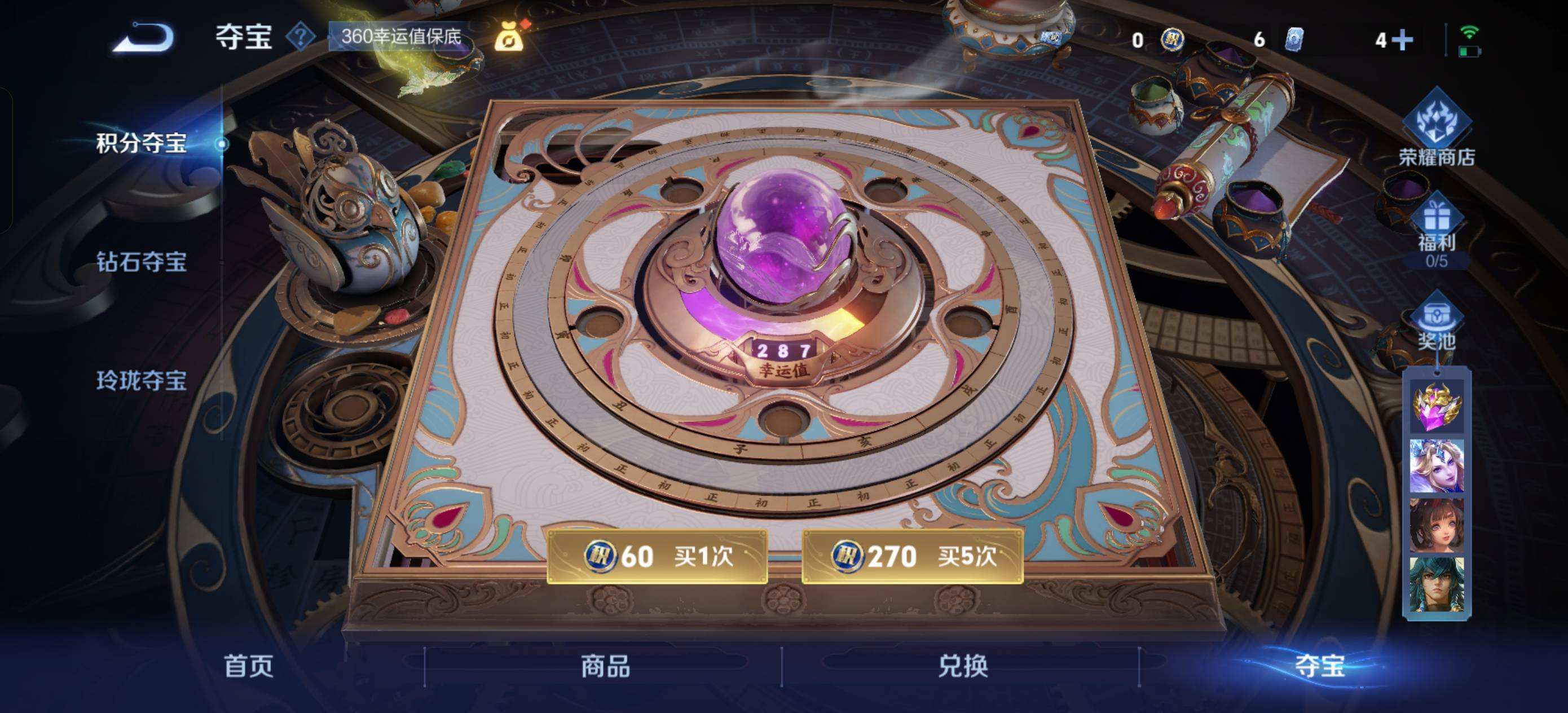 WZQM4117548王者荣耀账号详情图5