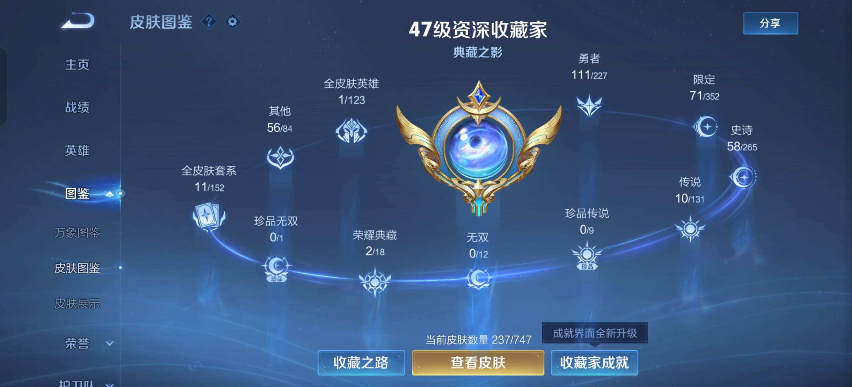 WZQM4117548王者荣耀账号详情图6