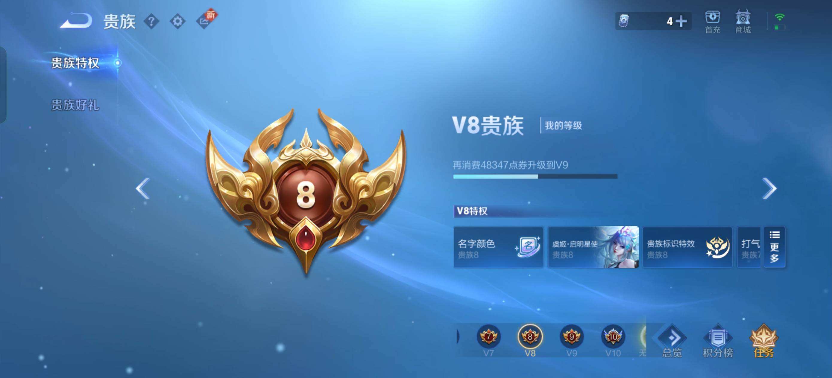 WZQM4117548王者荣耀账号详情图7