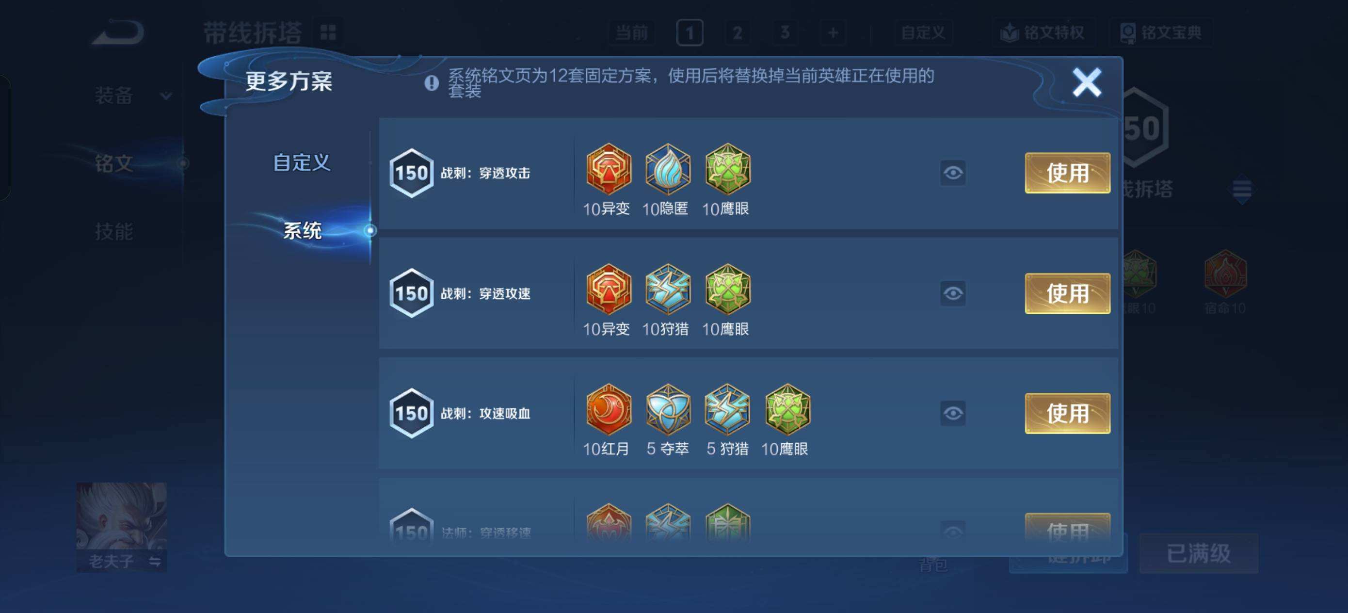 WZQM4117548王者荣耀账号详情图9