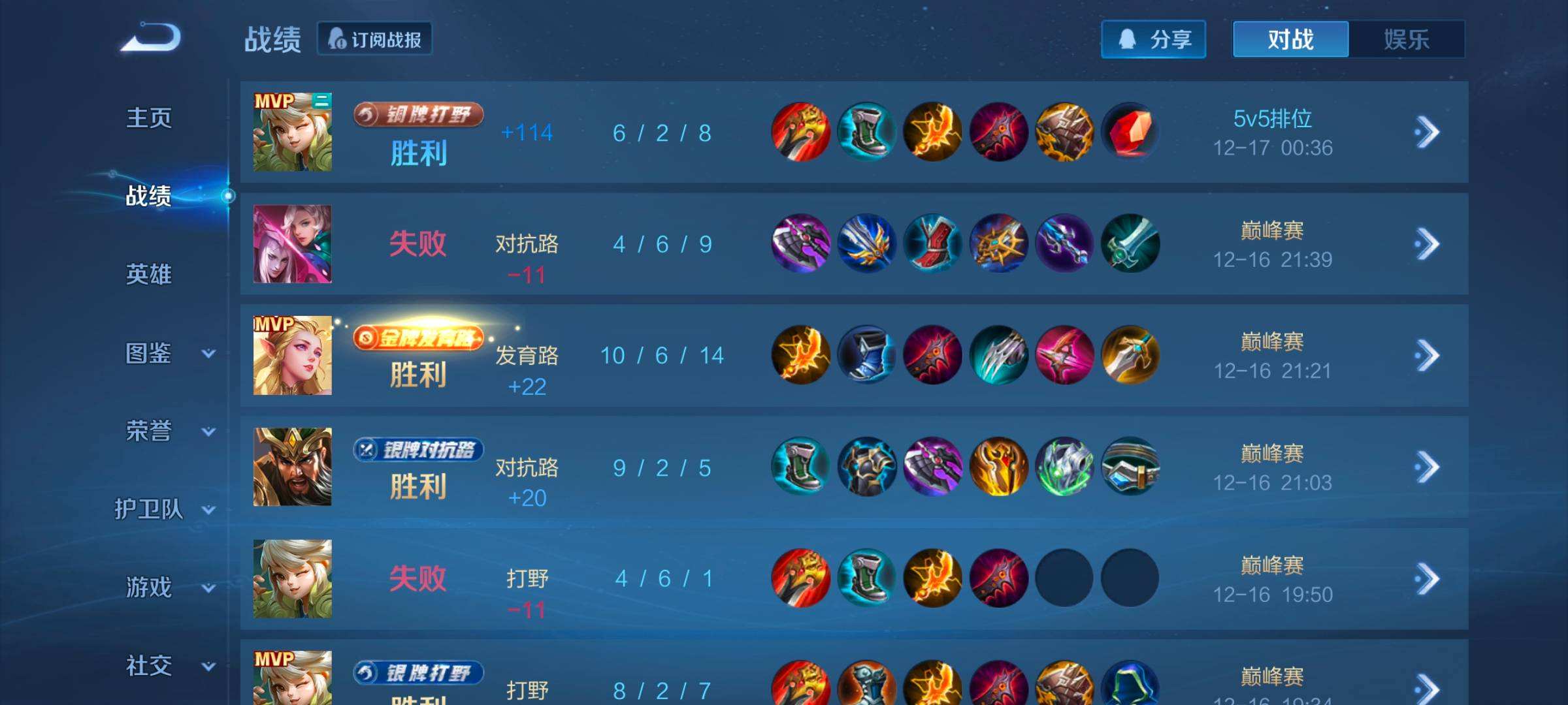 WZQM467720王者荣耀账号详情图6