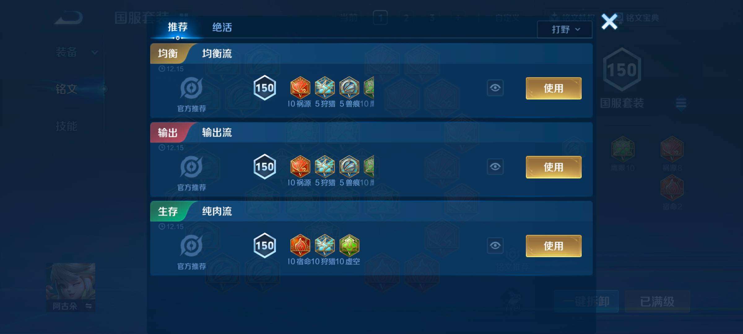 WZQM467720王者荣耀账号详情图8