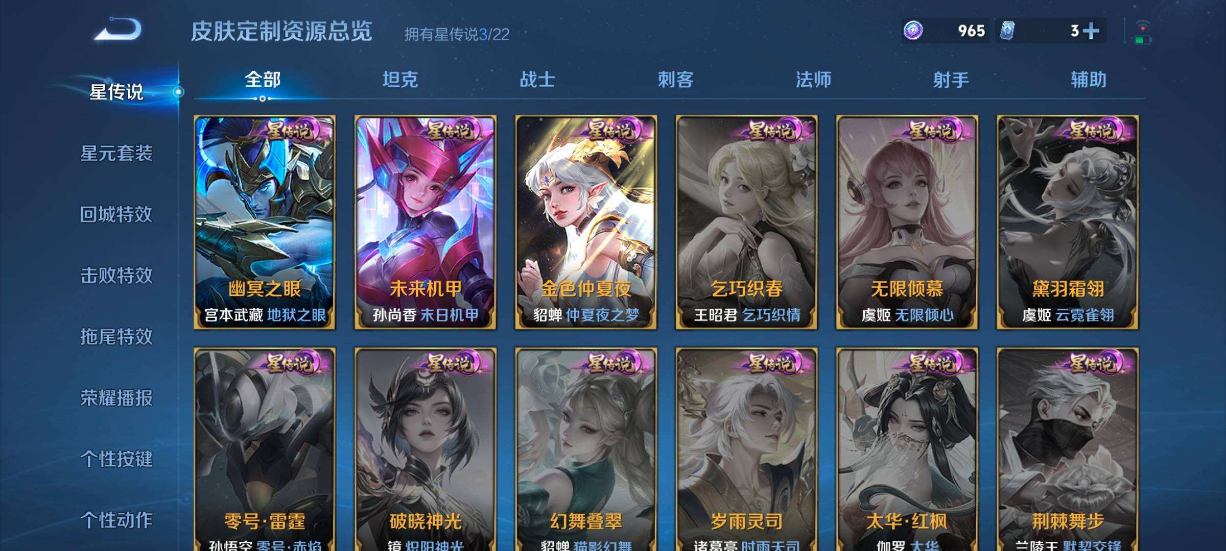 WZQM467720王者荣耀账号详情图9