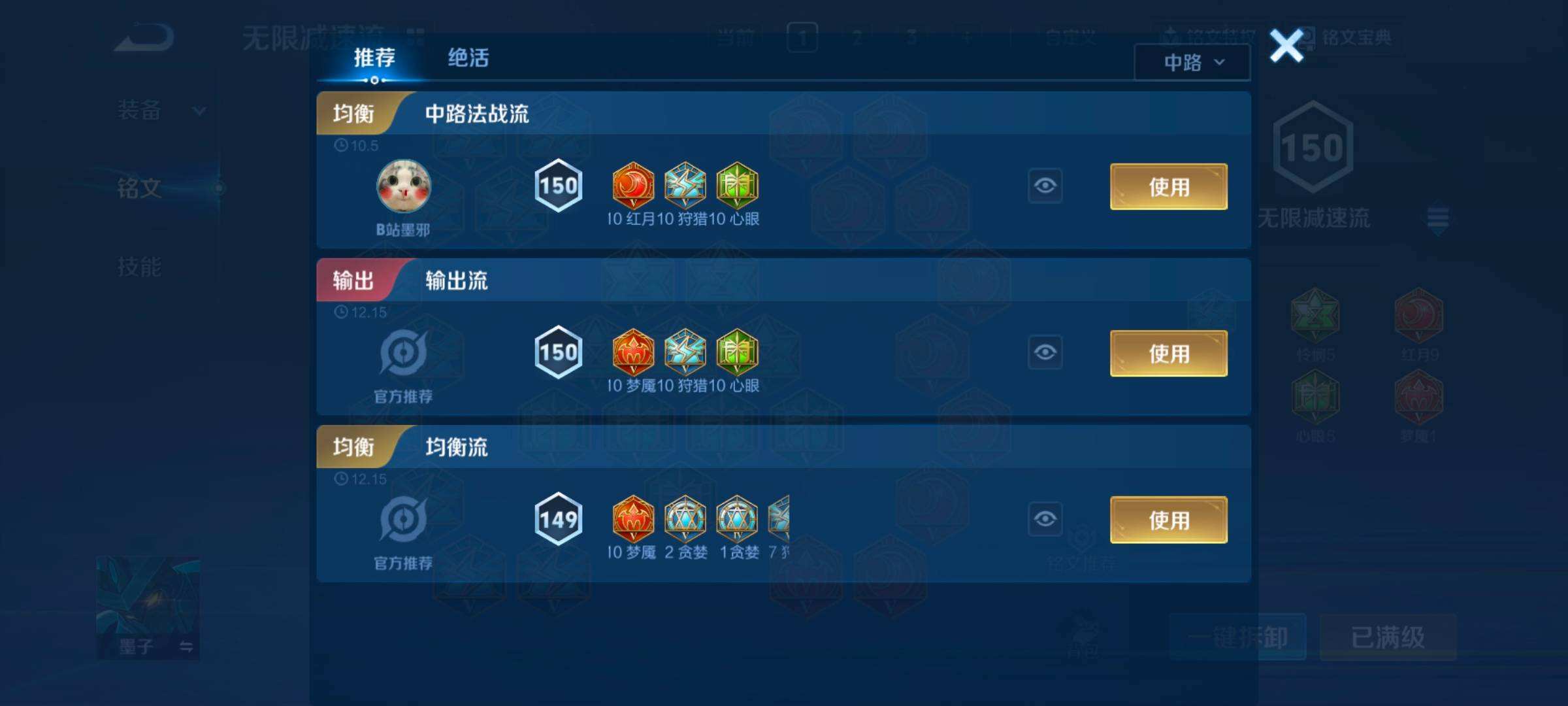 WZQM467721王者荣耀账号详情图4