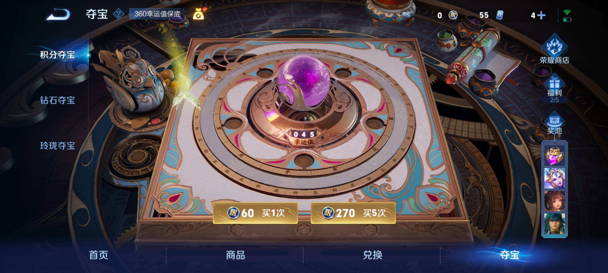 WZQM467721王者荣耀账号详情图8