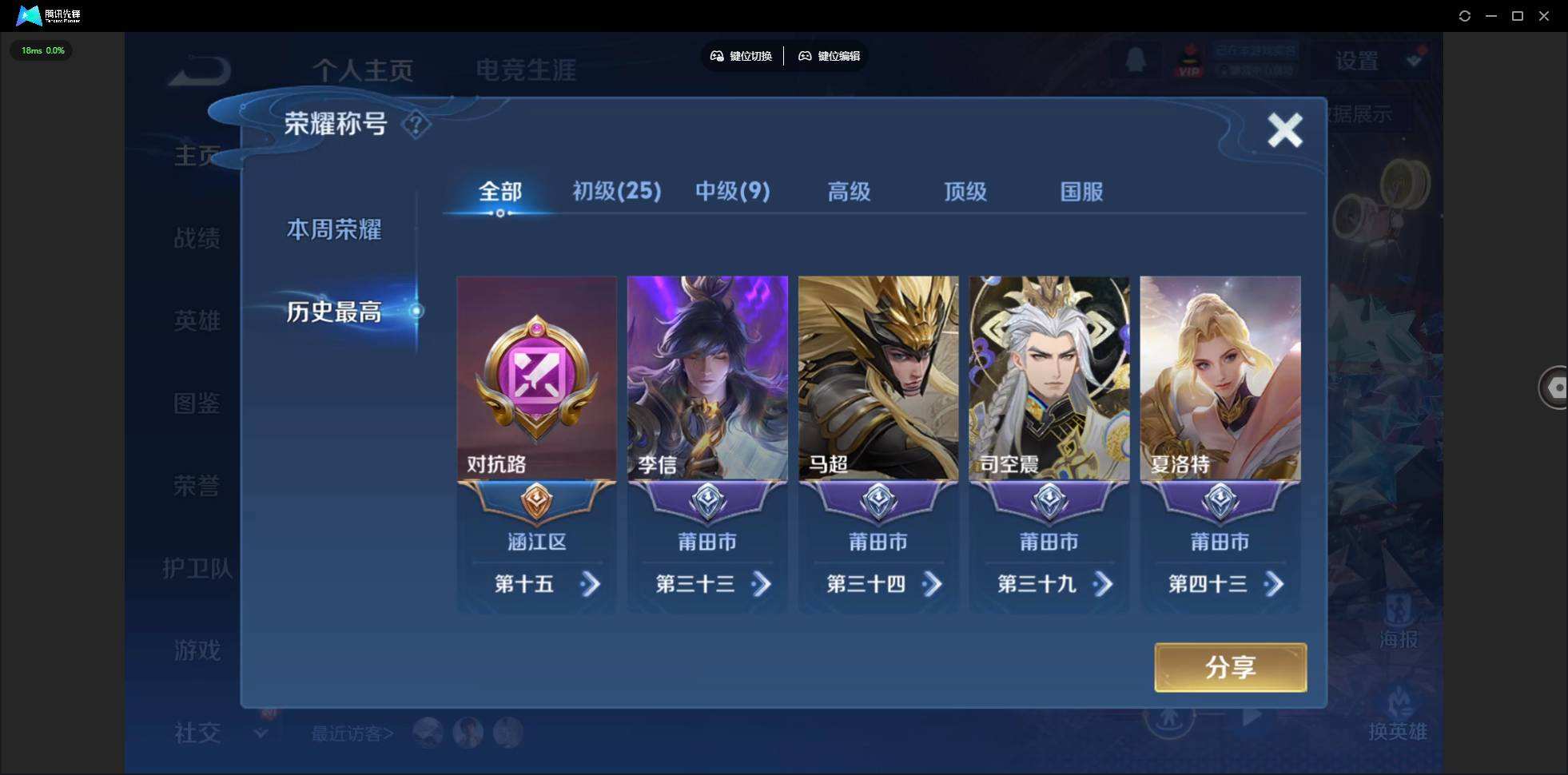 WZQM467640王者荣耀账号详情图3