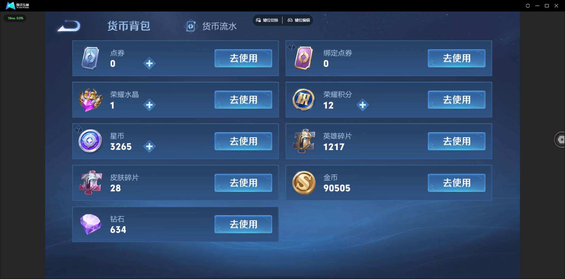 WZQM467640王者荣耀账号详情图4