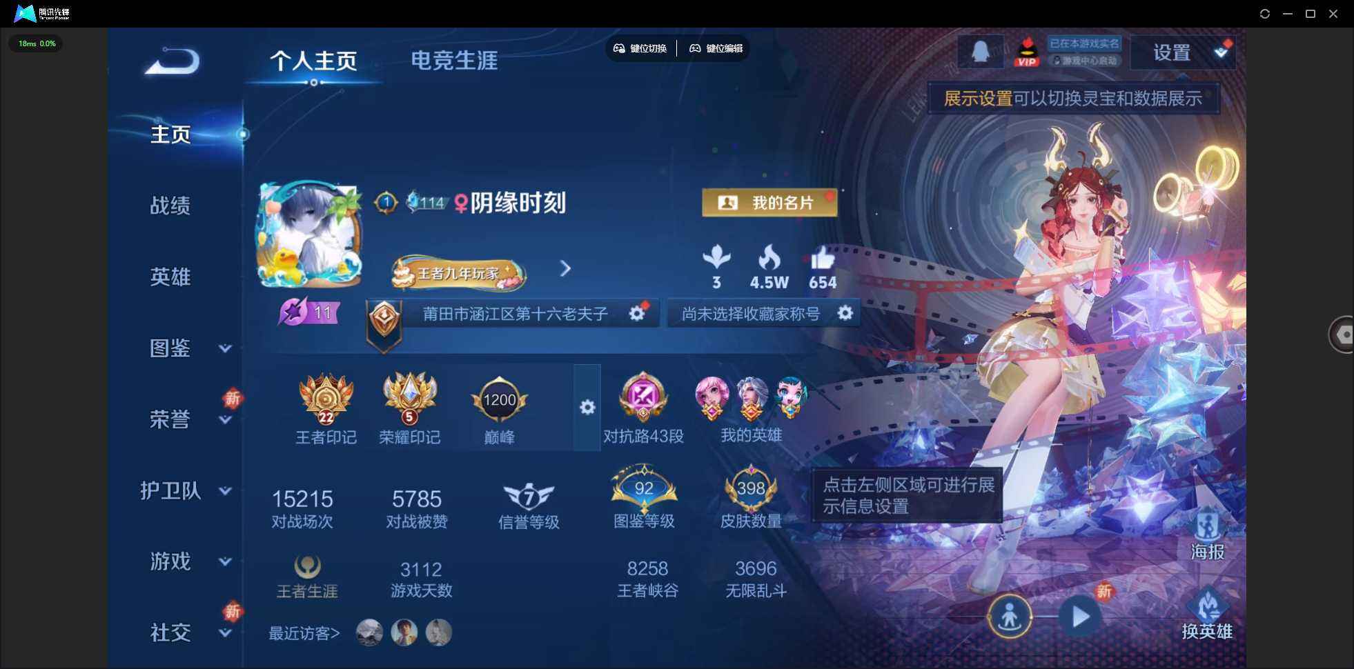 WZQM467640王者荣耀账号详情图6