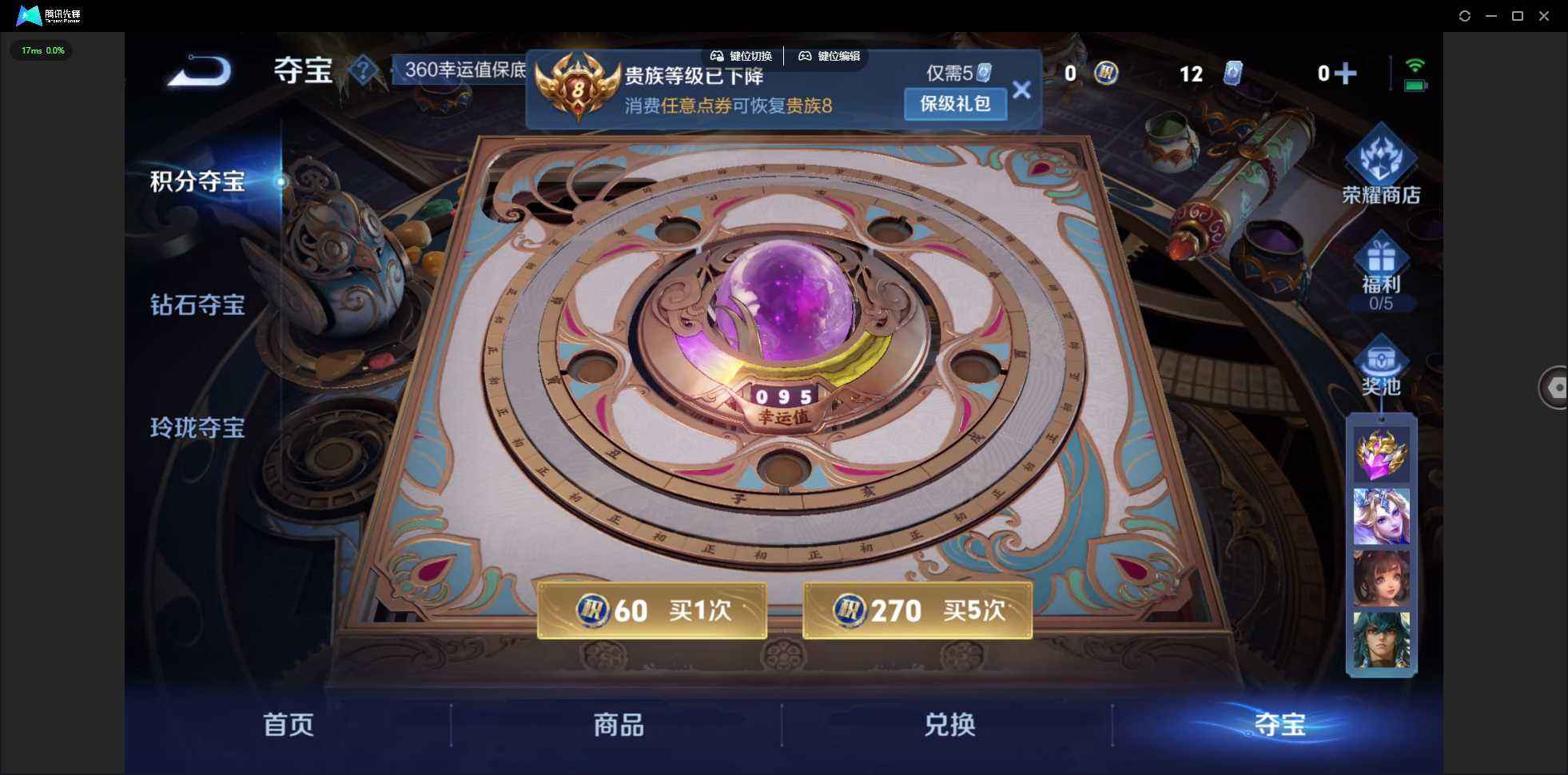 WZQM467640王者荣耀账号详情图9