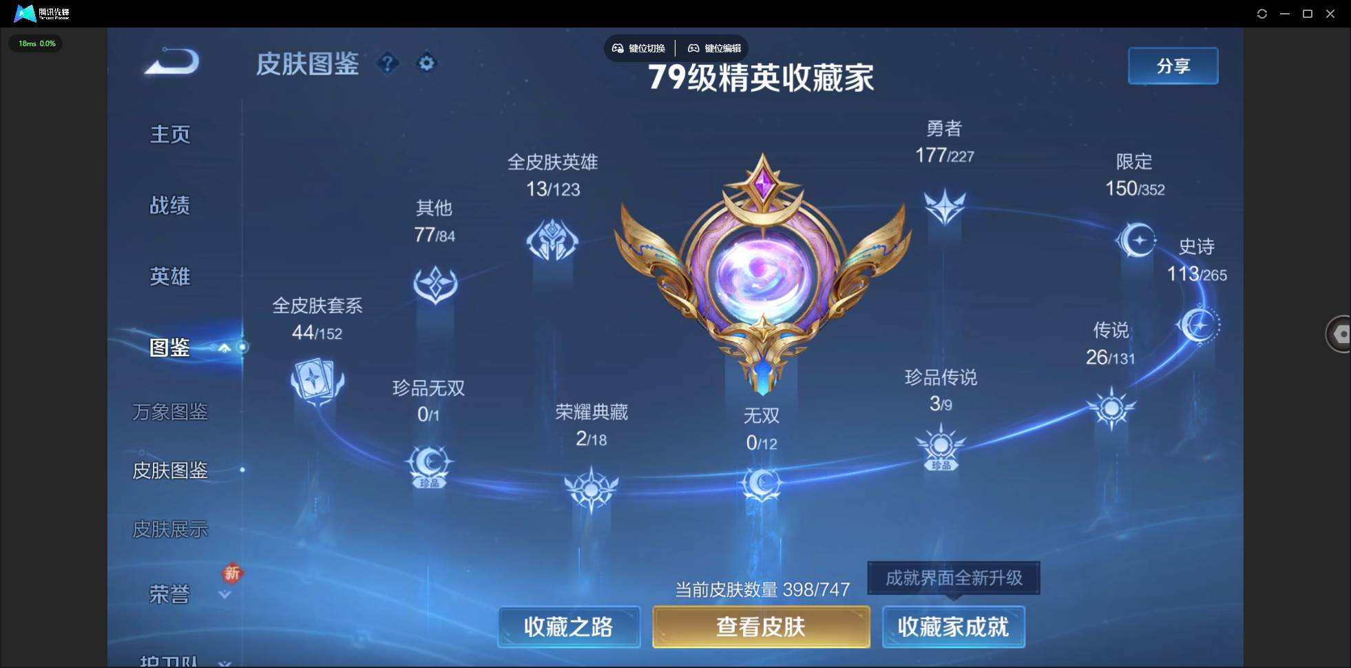 WZQM467640王者荣耀账号详情图10