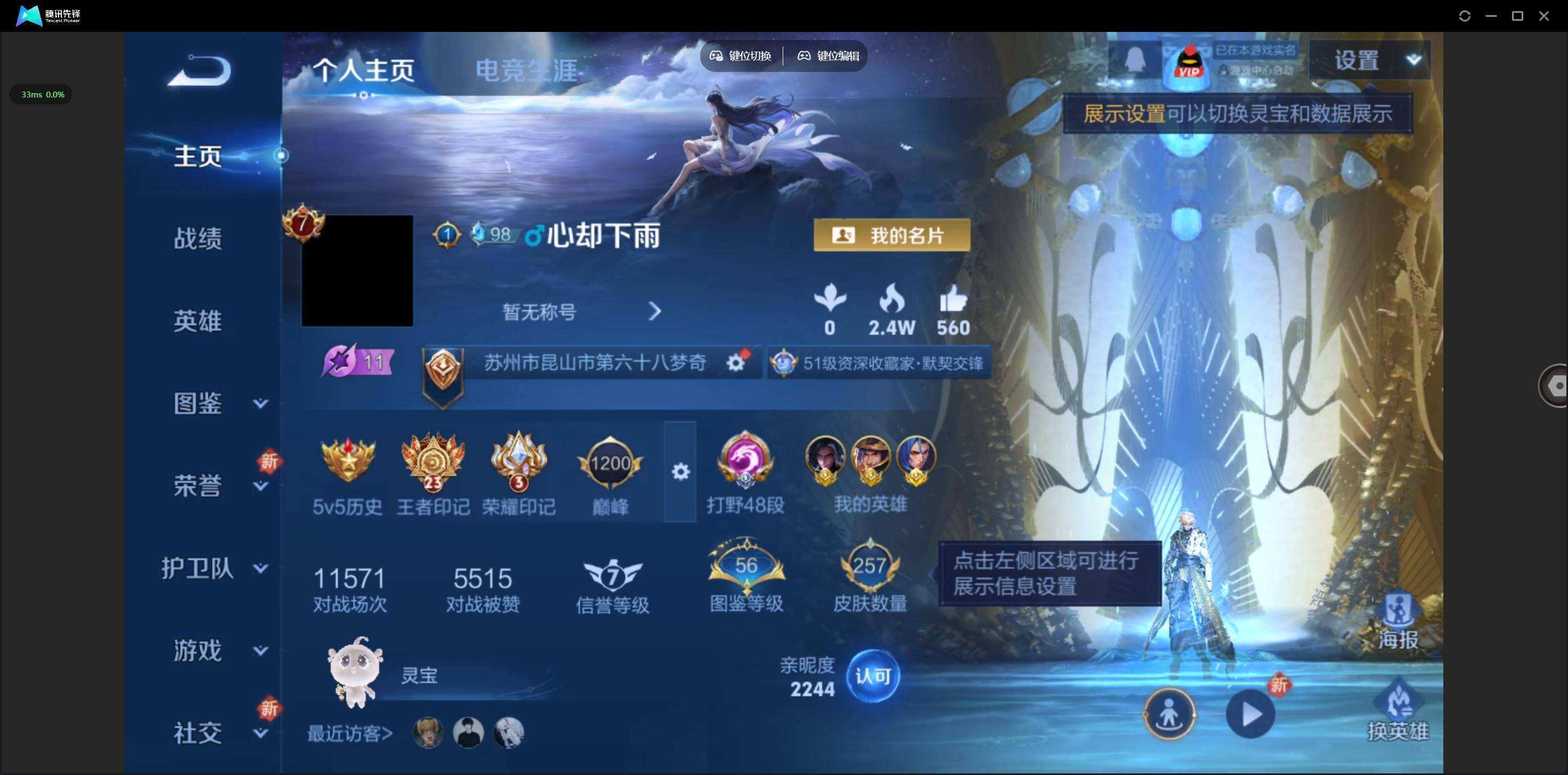 WZQM3483168王者荣耀账号详情图3