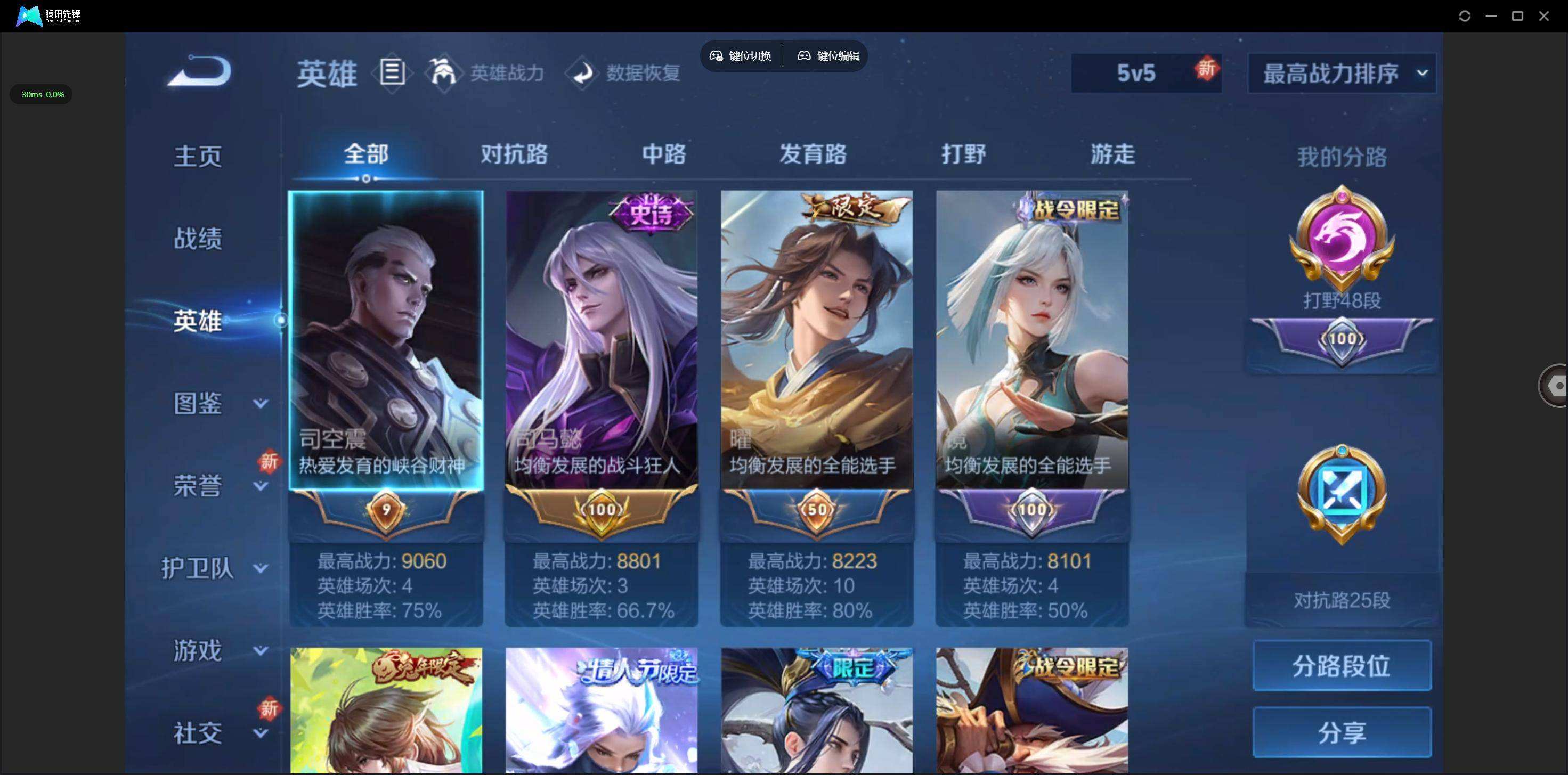 WZQM3483168王者荣耀账号详情图4