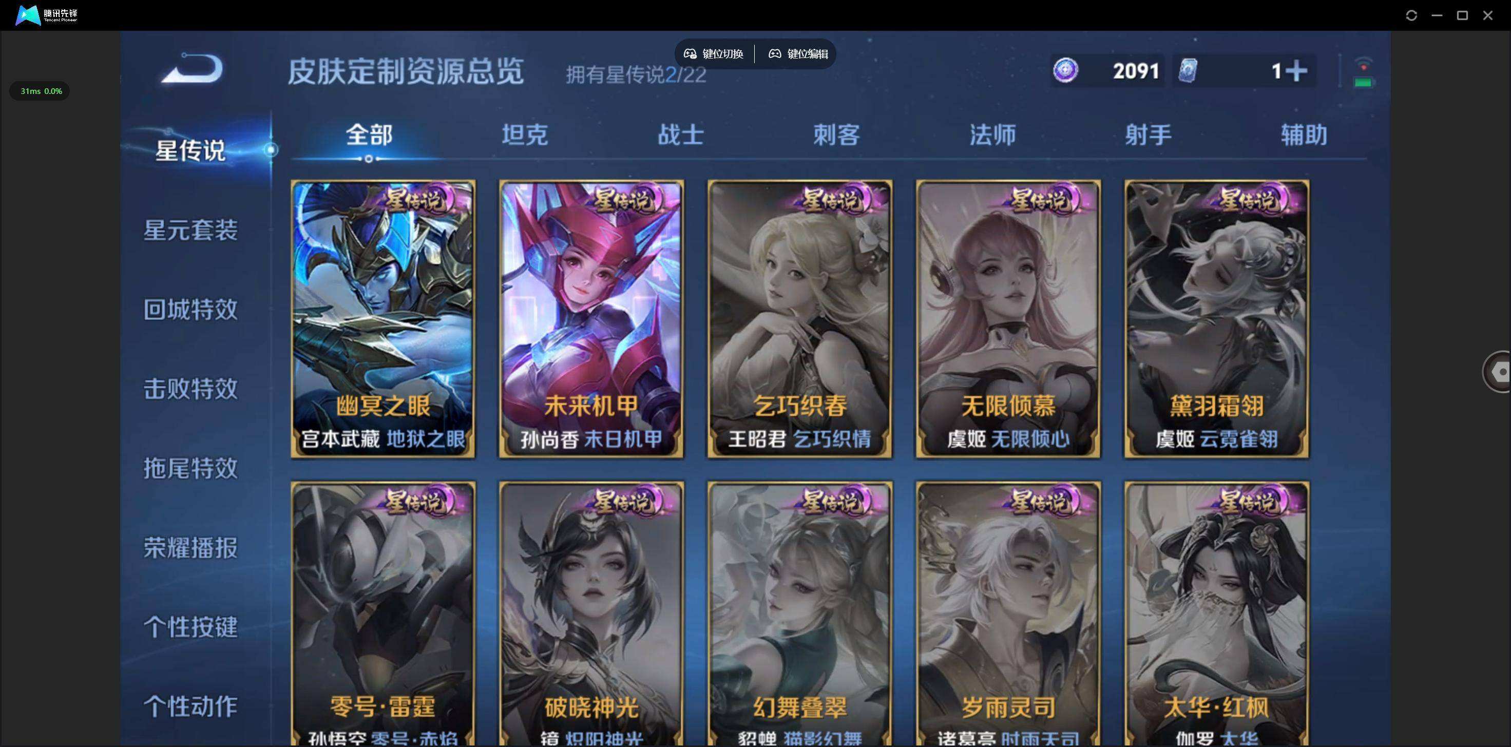 WZQM3483168王者荣耀账号详情图6