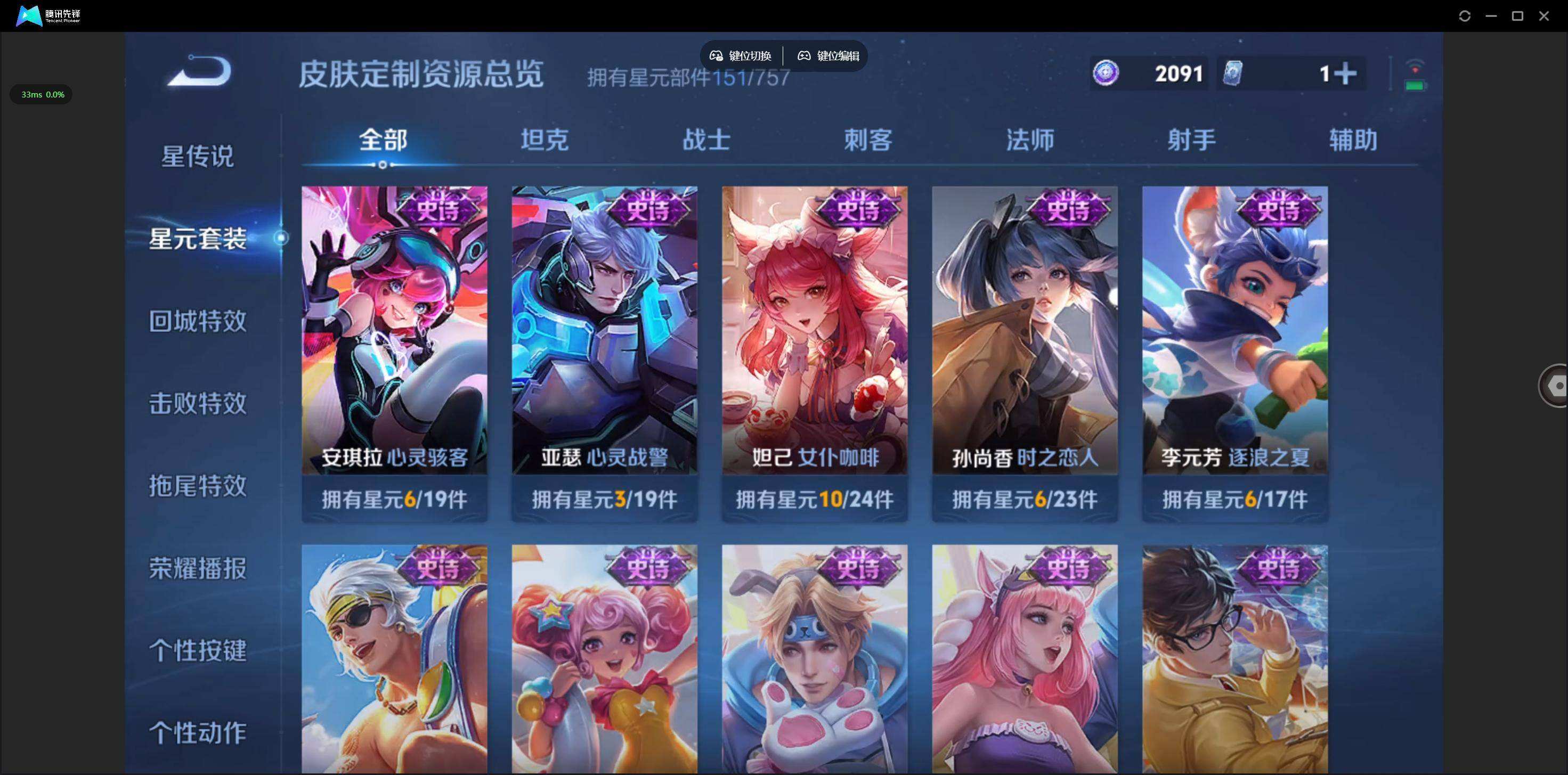 WZQM3483168王者荣耀账号详情图7