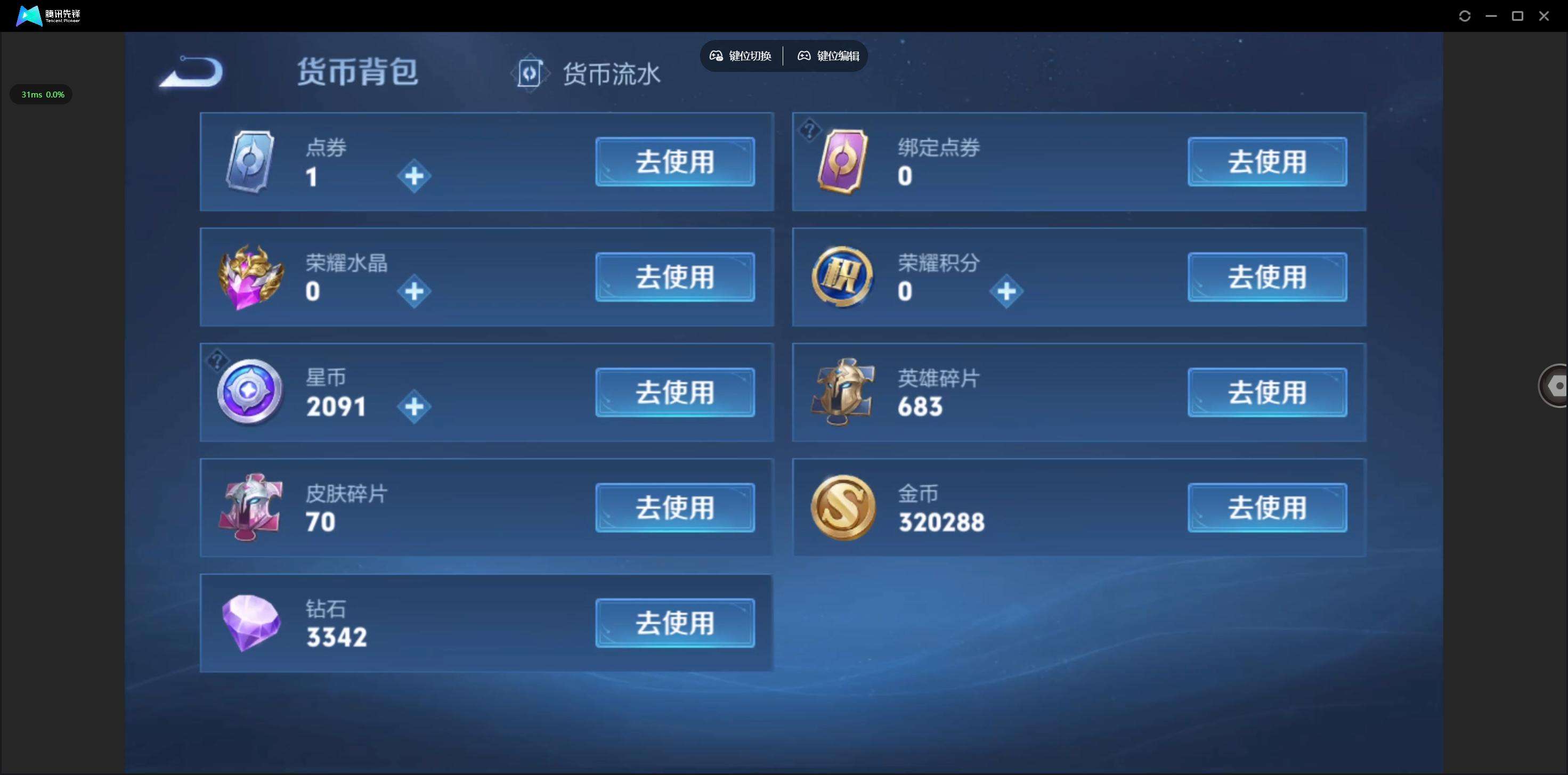 WZQM3483168王者荣耀账号详情图8