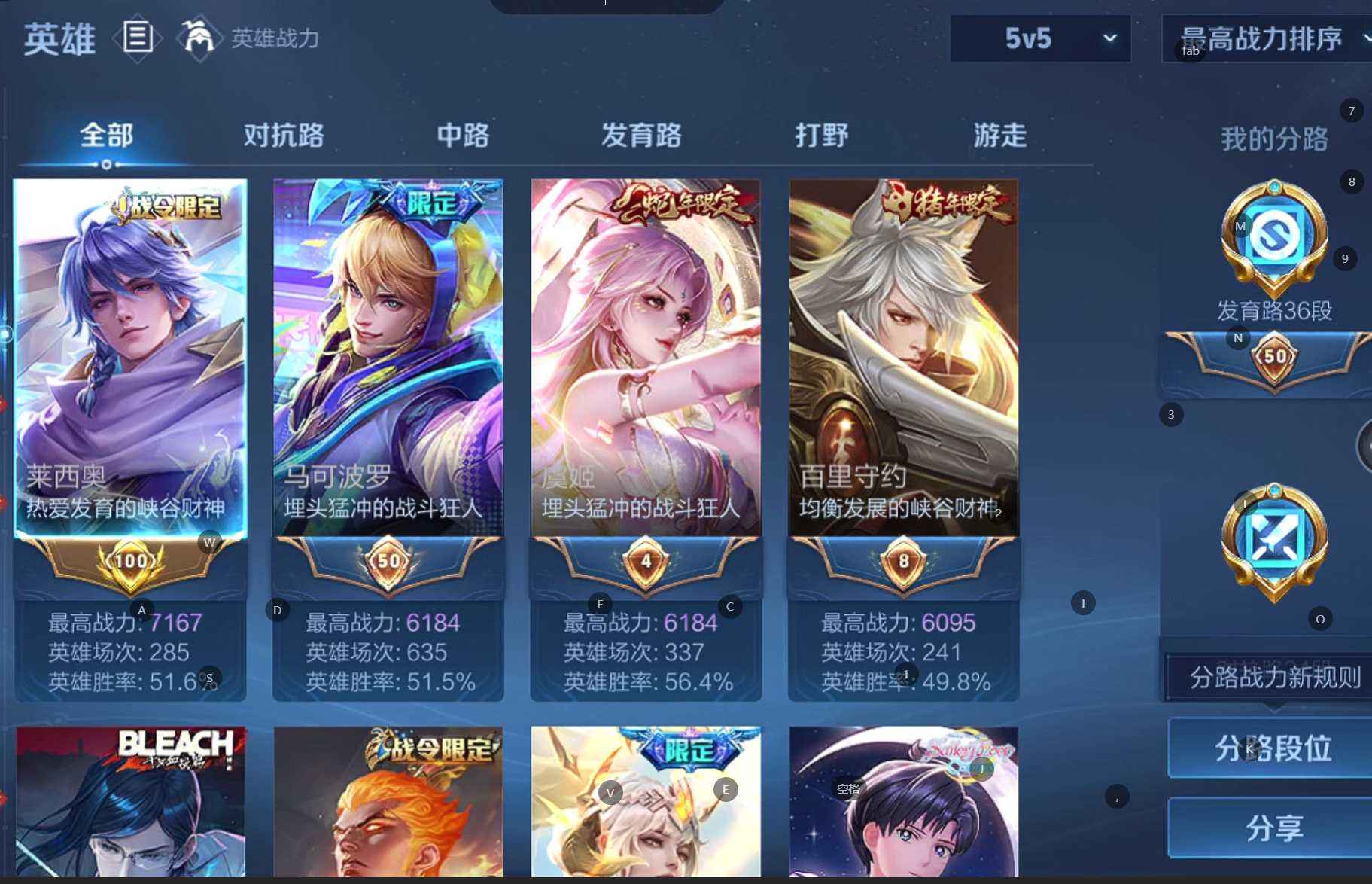 WZQM41523王者荣耀账号详情图4