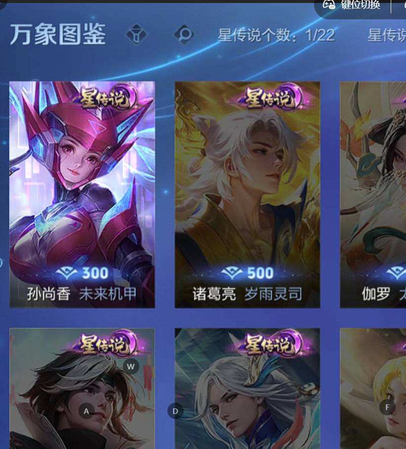 WZQM41523王者荣耀账号详情图5