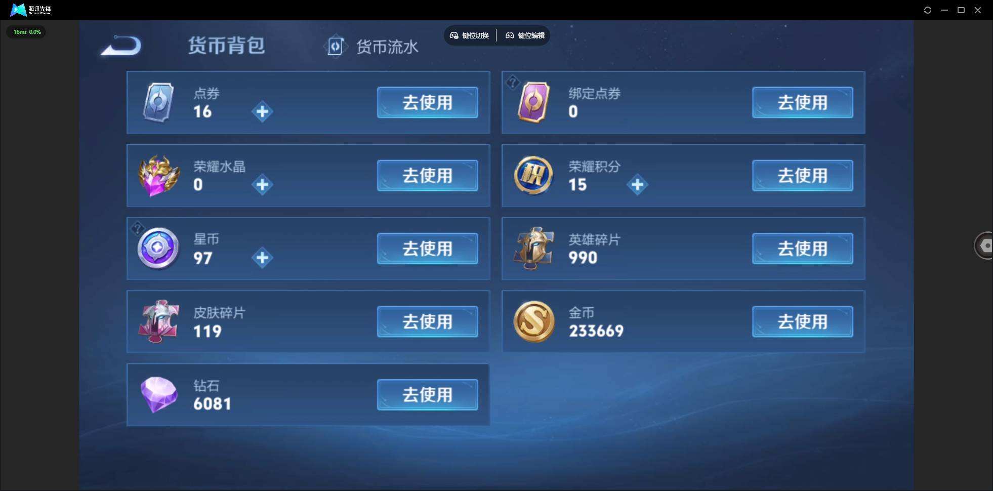 WZQM42804王者荣耀账号详情图4