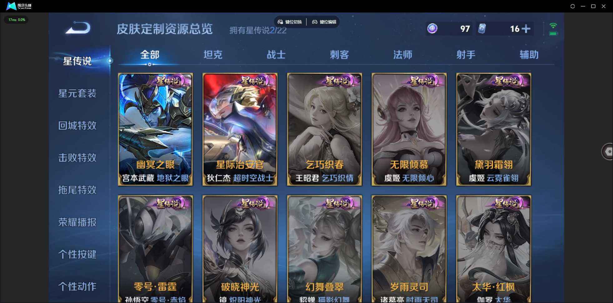 WZQM42804王者荣耀账号详情图6